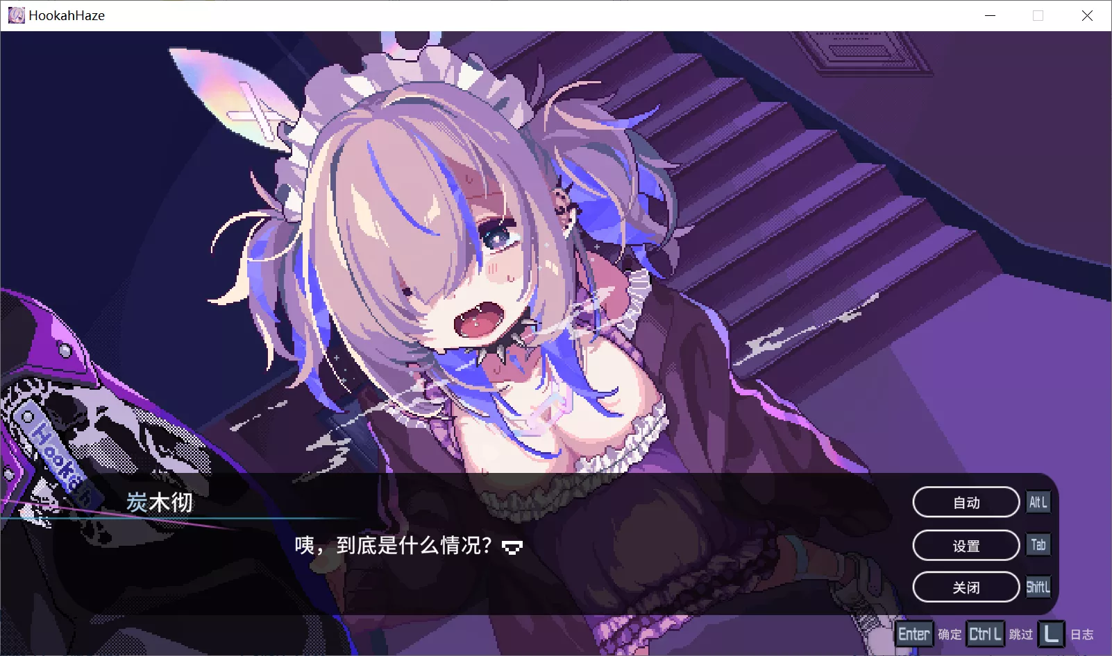 图片[3]-【ACQUIRE】水烟水雾 / Hookah Haze【简体中文】 - Windows资源 - 喵源领域