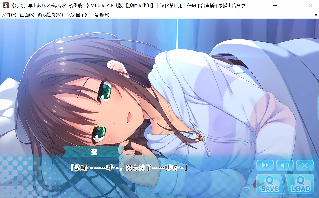 图片[2]-【Tinkle Position】哥哥，早上起床之前都要抱紧我哦！ / お兄ちゃん、朝までずっとギュッてして！【脸肿汉化组】 - Windows资源 - 喵源领域