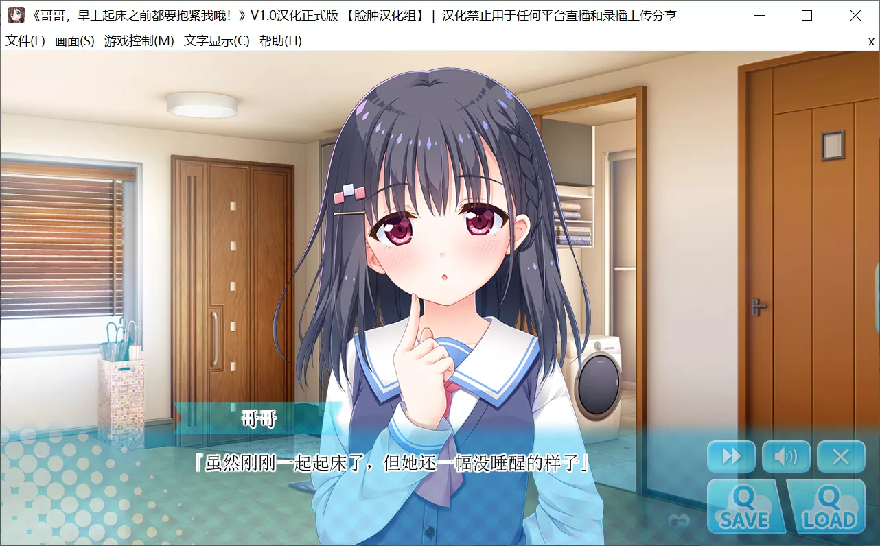 图片[3]-【Tinkle Position】哥哥，早上起床之前都要抱紧我哦！ / お兄ちゃん、朝までずっとギュッてして！【脸肿汉化组】 - Windows资源 - 喵源领域