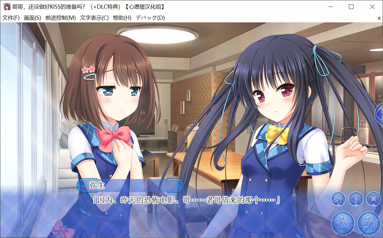 图片[2]-【Tinkle Position】哥哥、还没做好KISS的准备吗？+DLC / お兄ちゃん、キッスの準備はまだですか？+DLC【心愿屋汉化组】 - Windows资源 - 喵源领域