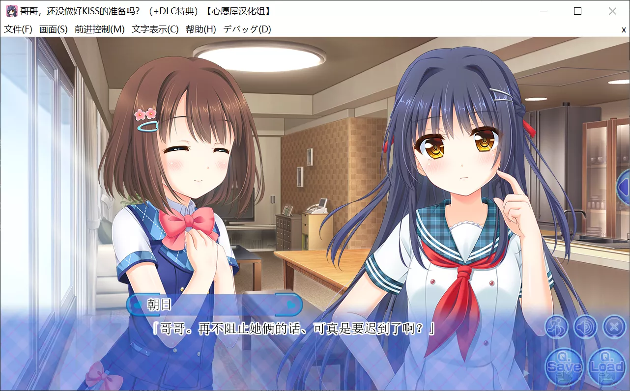 图片[3]-【Tinkle Position】哥哥、还没做好KISS的准备吗？+DLC / お兄ちゃん、キッスの準備はまだですか？+DLC【心愿屋汉化组】 - Windows资源 - 喵源领域