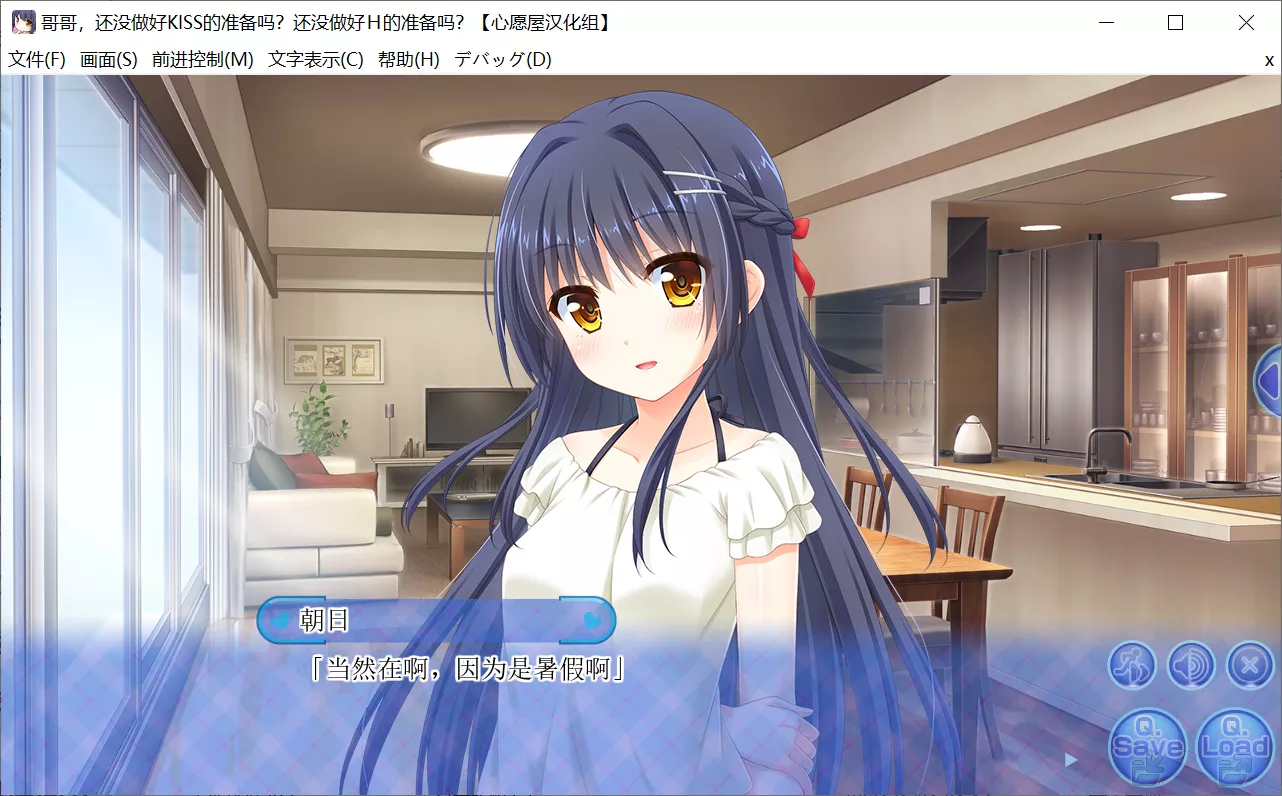 图片[2]-【Tinkle Position】哥哥、还没做好KISS的准备吗？还没做好H的准备吗？ / お兄ちゃん、キッスの準備はまだですか？エッチの準備もまだですか？【心愿屋汉化组】 - Windows资源 - 喵源领域