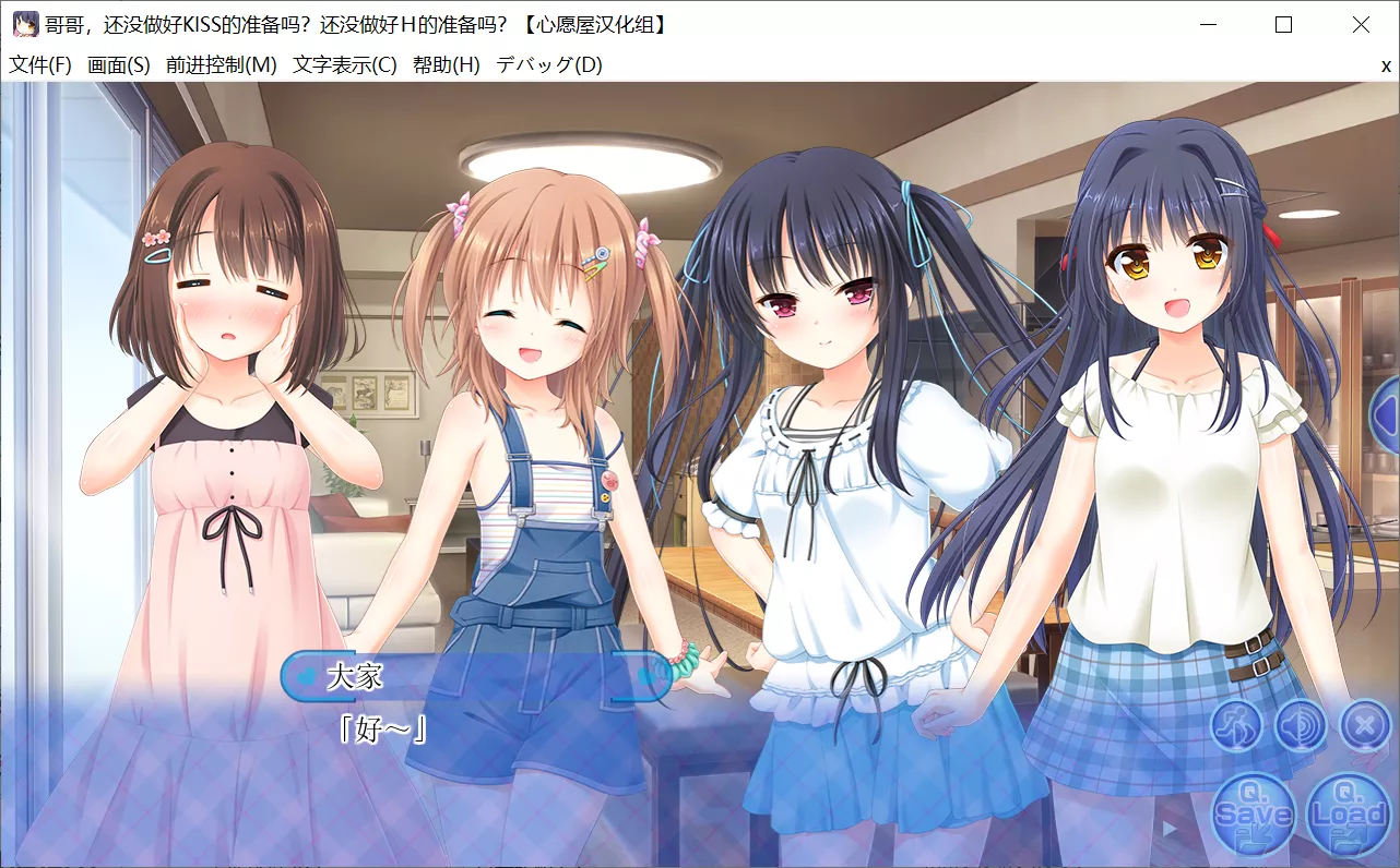 图片[3]-【Tinkle Position】哥哥、还没做好KISS的准备吗？还没做好H的准备吗？ / お兄ちゃん、キッスの準備はまだですか？エッチの準備もまだですか？【心愿屋汉化组】 - Windows资源 - 喵源领域