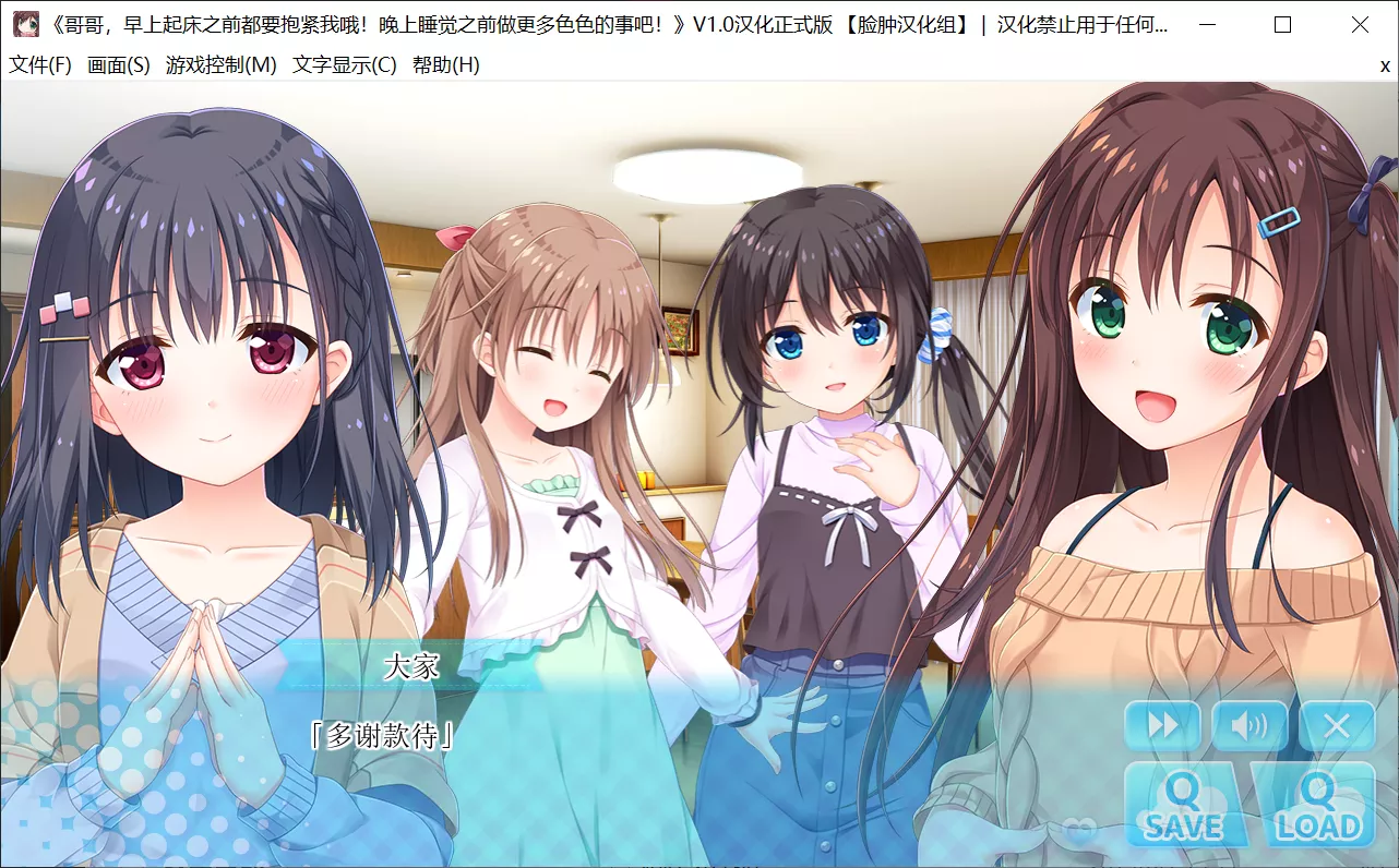 图片[2]-【Tinkle Position】哥哥、早上起床之前都要抱紧我哦！晚上睡觉之前做更多色色的事吧！ / お兄ちゃん、朝までずっとギュッてして！夜までもっとエッチして！【脸肿汉化组】 - Windows资源 - 喵源领域