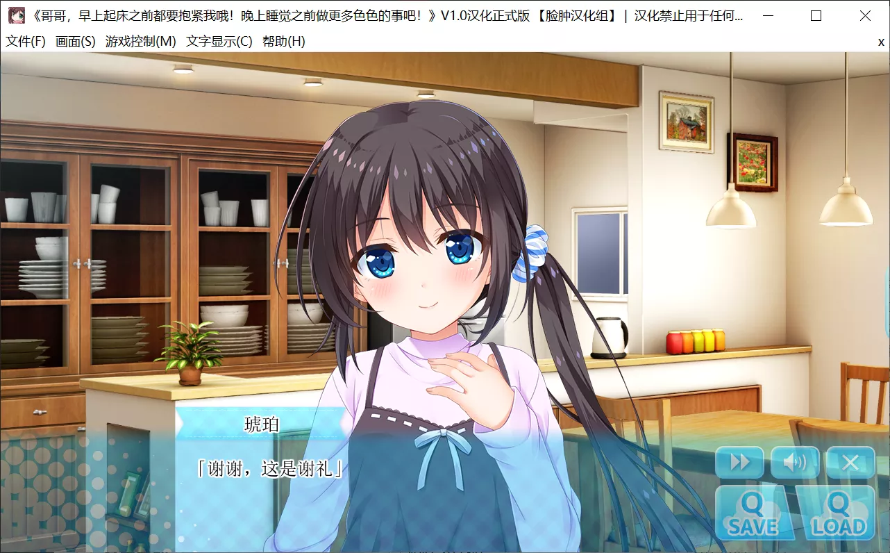 图片[3]-【Tinkle Position】哥哥、早上起床之前都要抱紧我哦！晚上睡觉之前做更多色色的事吧！ / お兄ちゃん、朝までずっとギュッてして！夜までもっとエッチして！【脸肿汉化组】 - Windows资源 - 喵源领域