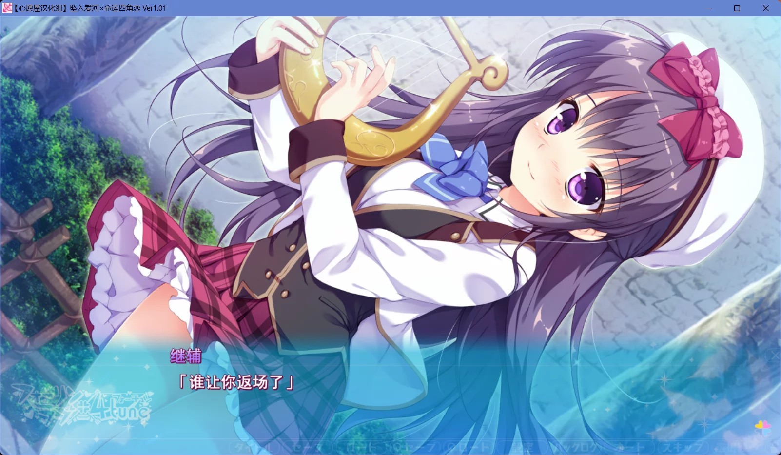 图片[2]-【Escu:de】坠入爱河x命运四角恋 / フォーリンラブ×４tune【心愿屋汉化组】 - Windows资源 - 喵源领域