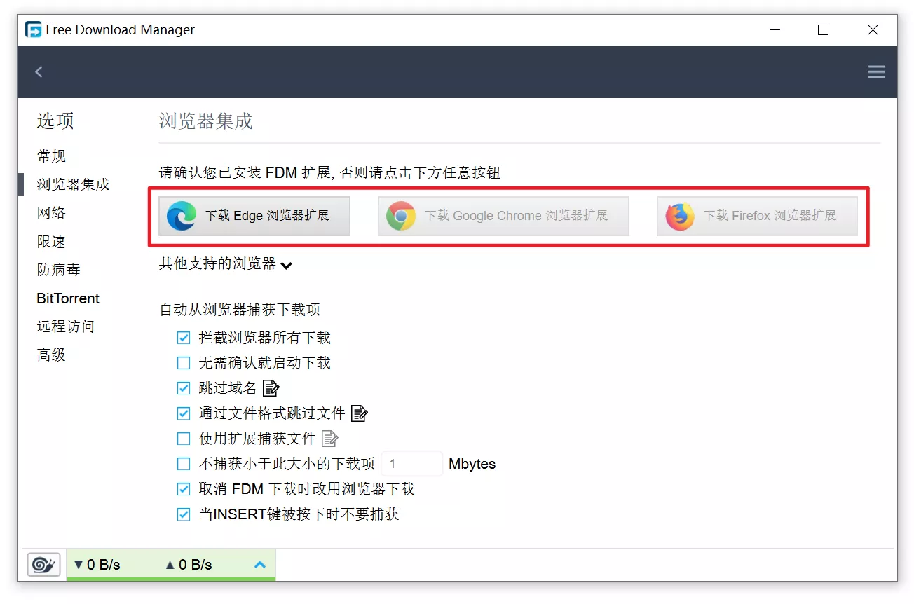 图片[7]-无需加速也能快速下载，FDM多线程下载器安装使用教程！ - 首页展示 - 喵源领域