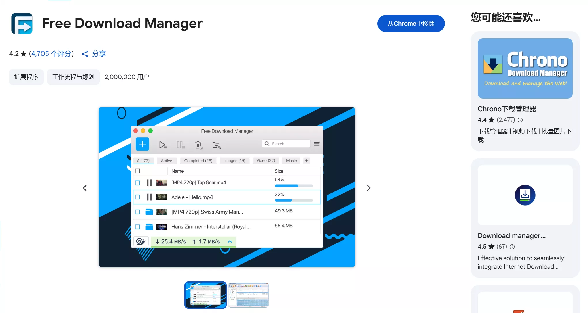 图片[8]-无需加速也能快速下载，FDM多线程下载器安装使用教程！ - 首页展示 - 喵源领域