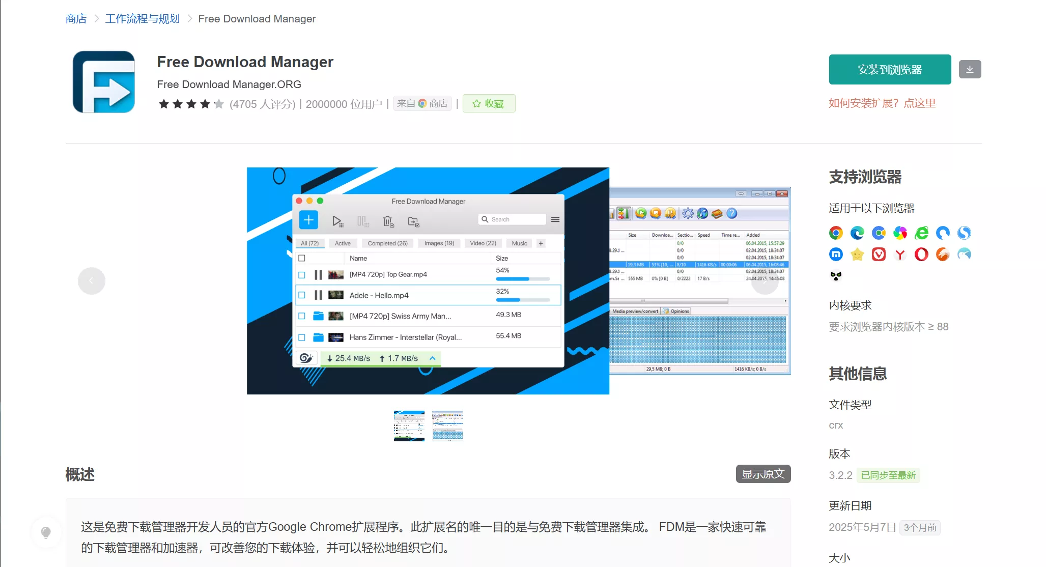 图片[9]-无需加速也能快速下载，FDM多线程下载器安装使用教程！ - 首页展示 - 喵源领域