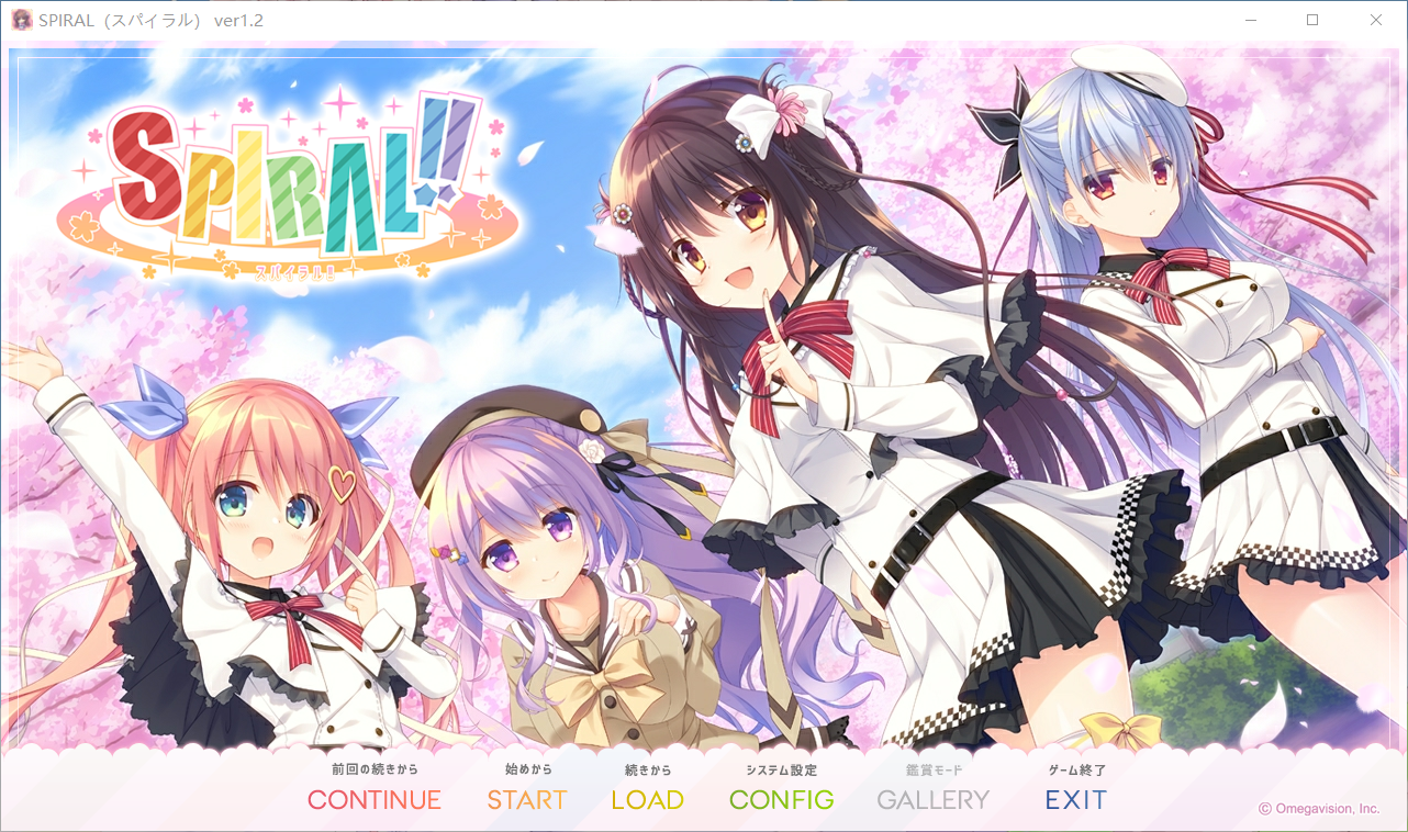 【Navel】Spiral!! / スパイラル!!【黙示汉化组】 - Windows资源 - 喵源领域