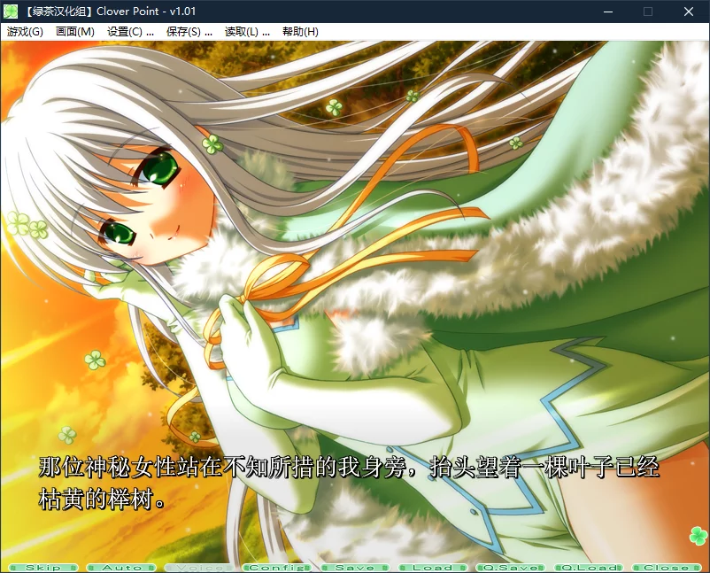 图片[3]-【Meteor】四叶奇迹 / Clover Point【绿茶汉化组】 - Windows资源 - 喵源领域