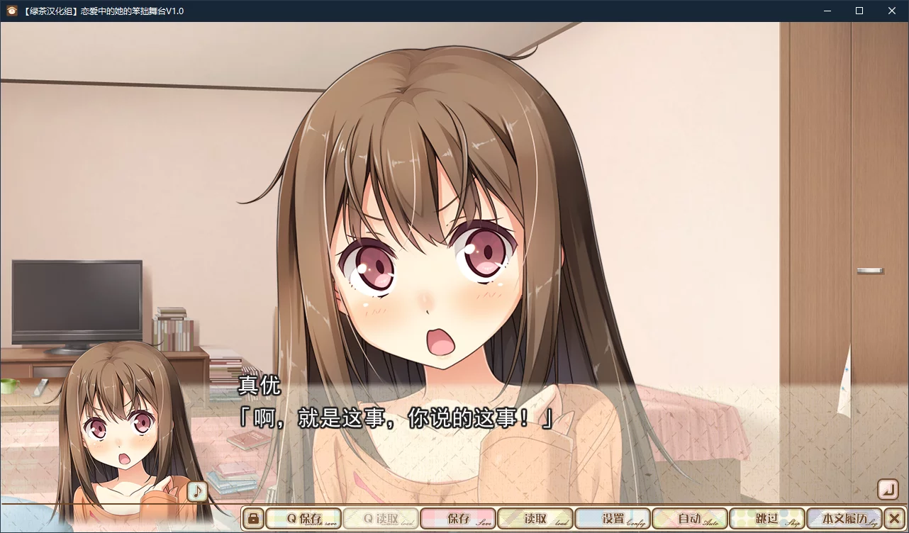 图片[2]-【CUBE】恋爱中的她的笨拙舞台 / 恋する彼女の不器用な舞台【绿茶汉化组】 - Windows资源 - 喵源领域