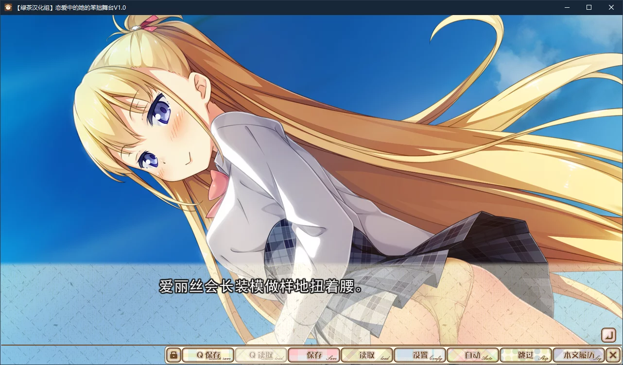 图片[3]-【CUBE】恋爱中的她的笨拙舞台 / 恋する彼女の不器用な舞台【绿茶汉化组】 - Windows资源 - 喵源领域