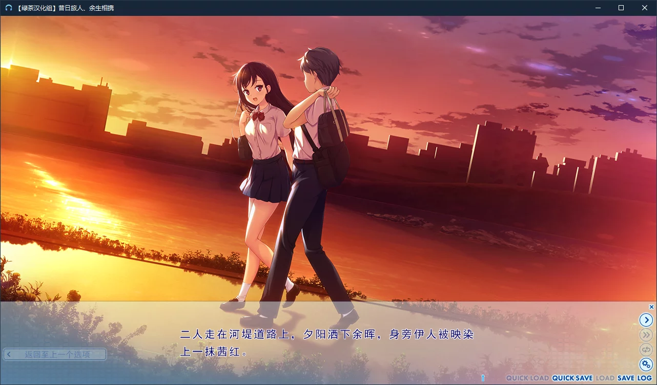 图片[2]-【PULLTOP】昔日旅人、余生相携 / あの日の旅人、ふれあう未来【绿茶汉化组】 - Windows资源 - 喵源领域