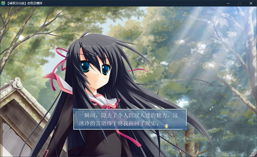 图片[2]-【すたじお緑茶】恋色空模样 / 恋色空模様【绿茶汉化组】 - Windows资源 - 喵源领域