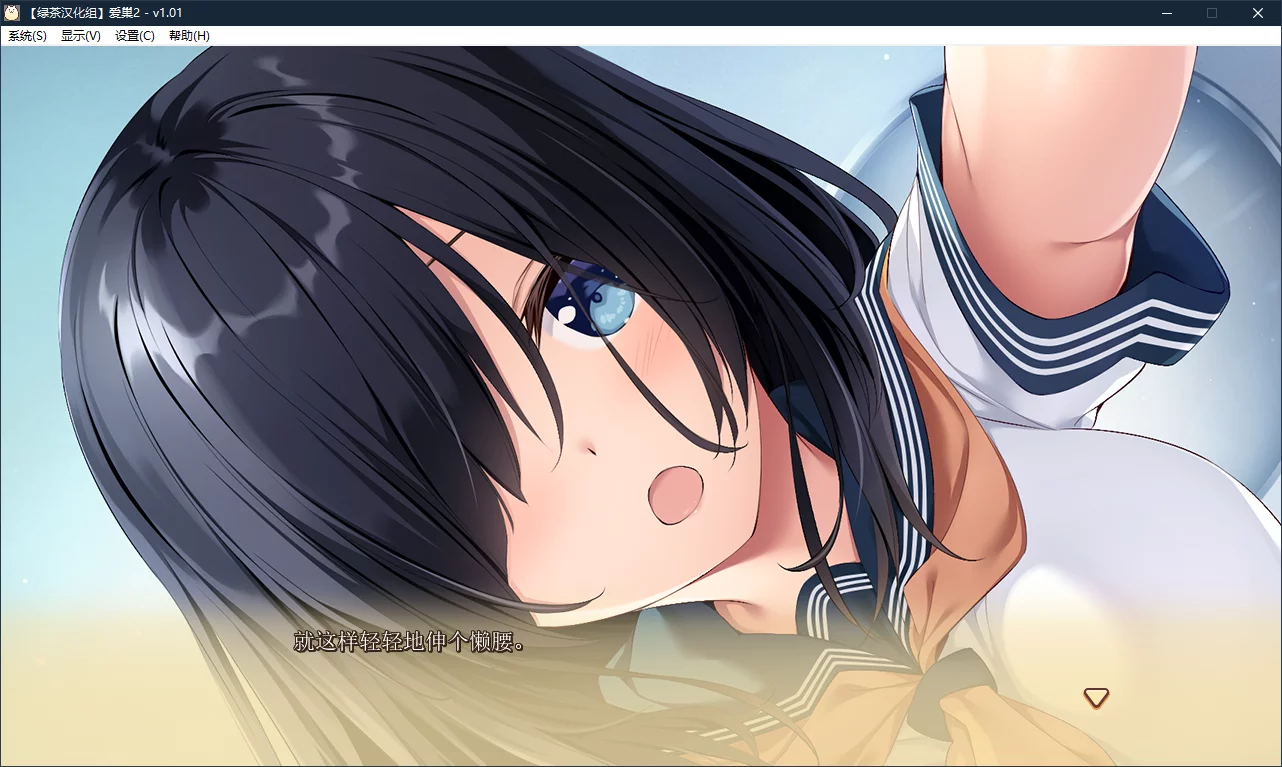 图片[2]-【AzarashiSoft】爱巢2 / アイベヤ2【绿茶汉化组】 - Windows资源 - 喵源领域