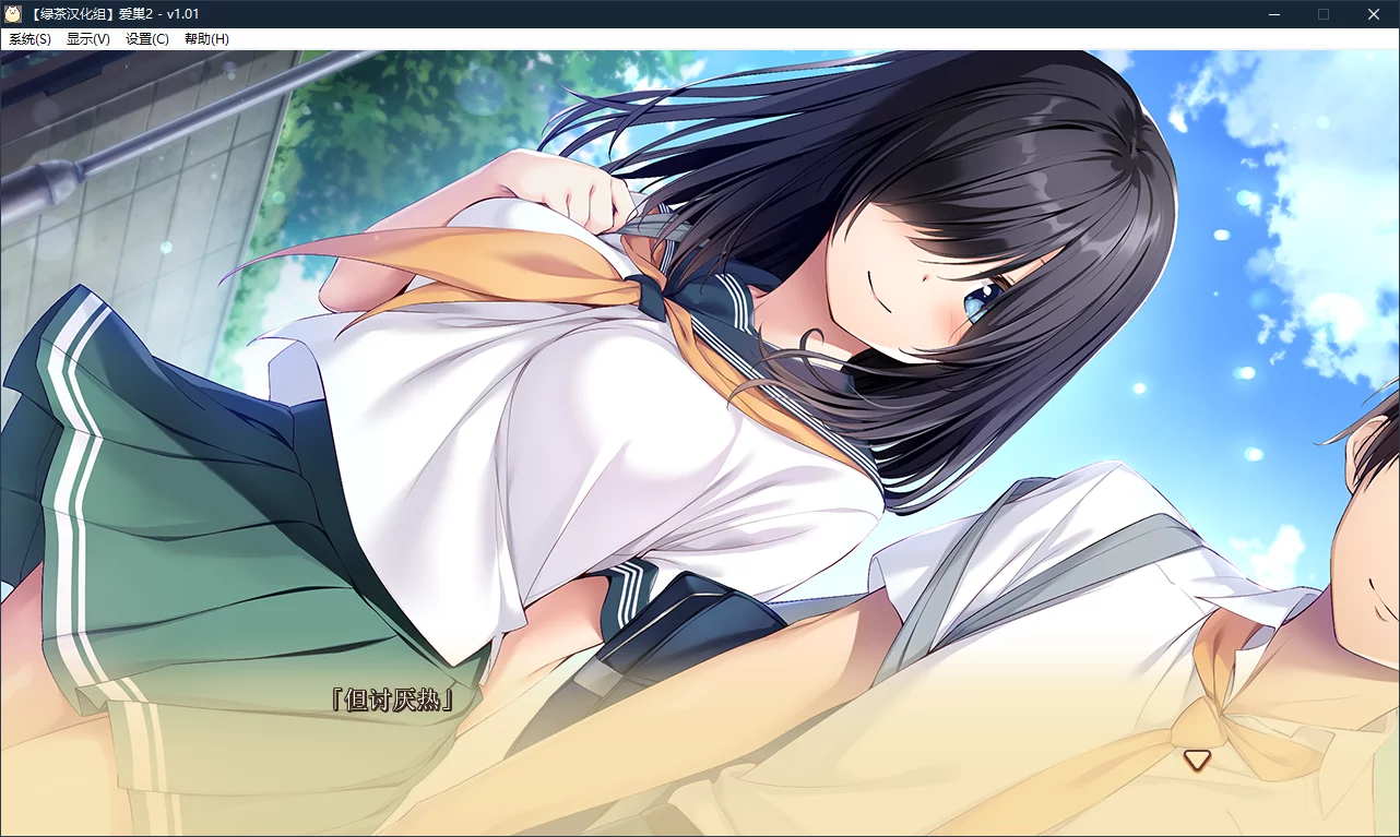 图片[3]-【AzarashiSoft】爱巢2 / アイベヤ2【绿茶汉化组】 - Windows资源 - 喵源领域