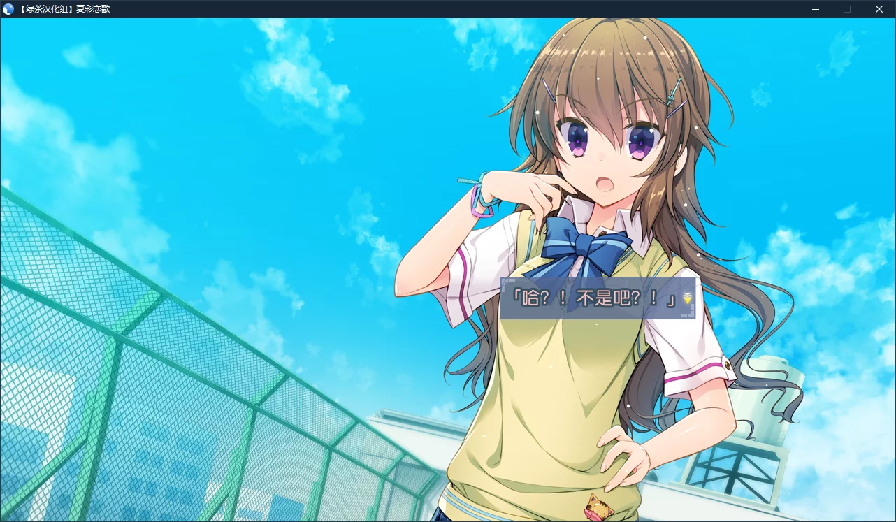 图片[2]-【すたじお緑茶】夏彩恋歌 / 夏彩恋唄【绿茶汉化组】 - Windows资源 - 喵源领域