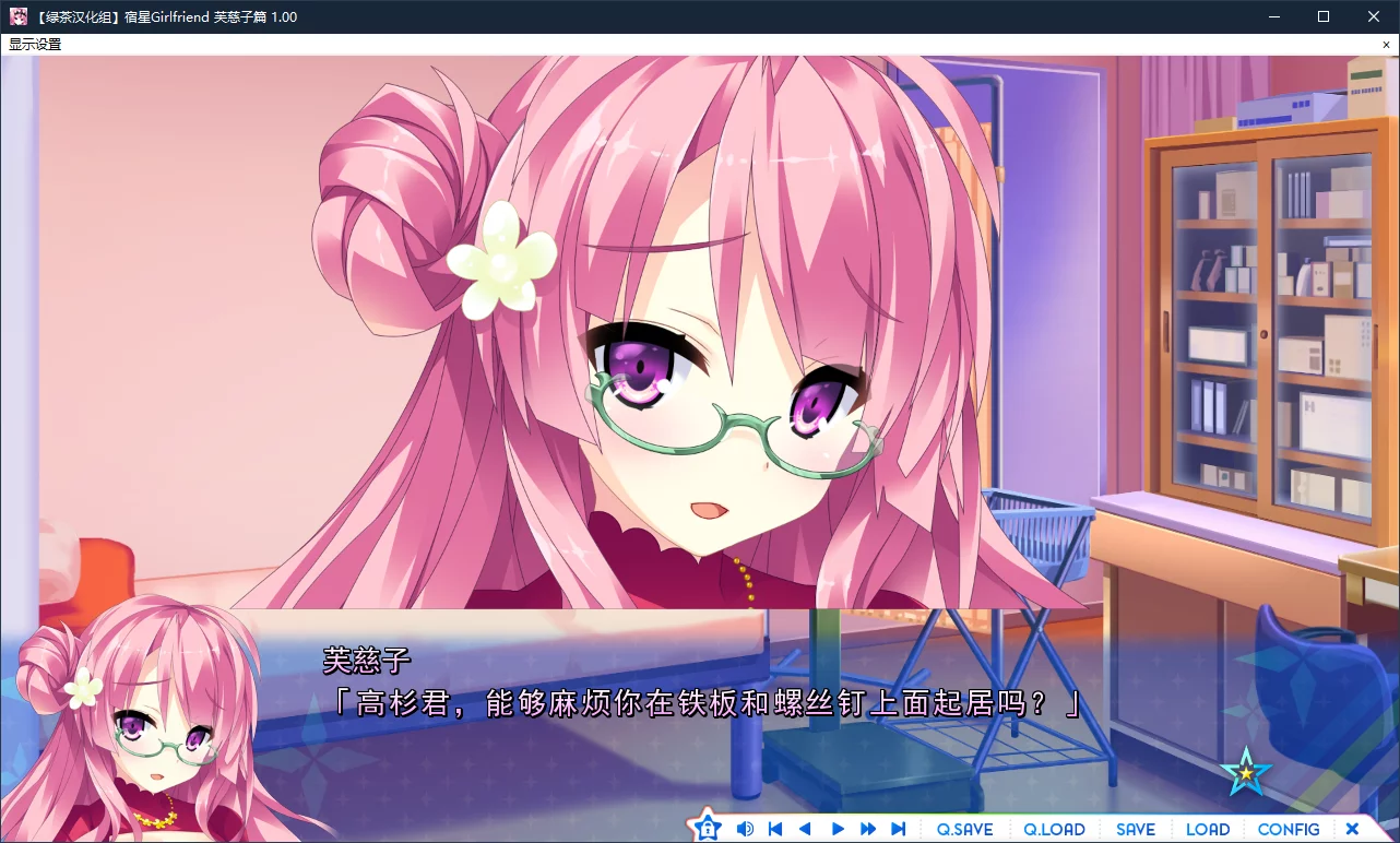 图片[3]-【mirai】宿星Girlfriend ALLSTAR（芙慈子篇） / 宿星のガールフレンド 芙慈子編【绿茶汉化组】 - Windows资源 - 喵源领域