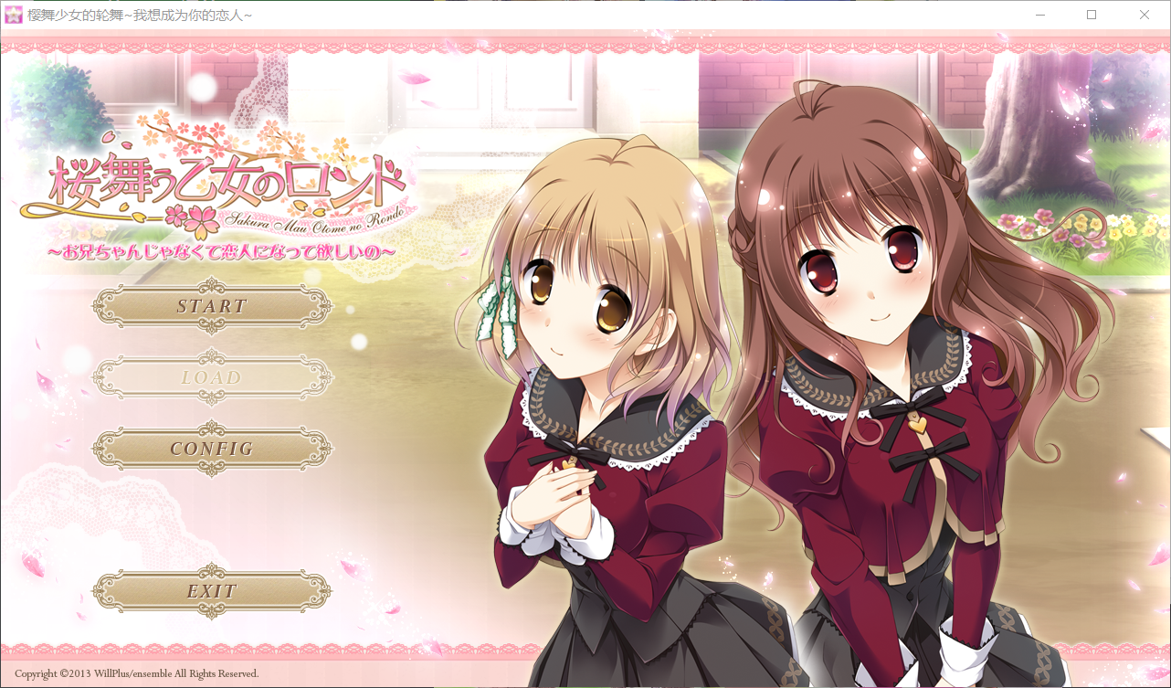 【ensemble】樱舞少女轮舞曲～我想成为你的恋人～ / イジめてあげるッ！ ～お兄ちゃん、わたし達のオス犬になってよ～【梦恋星空汉化组】-喵源领域