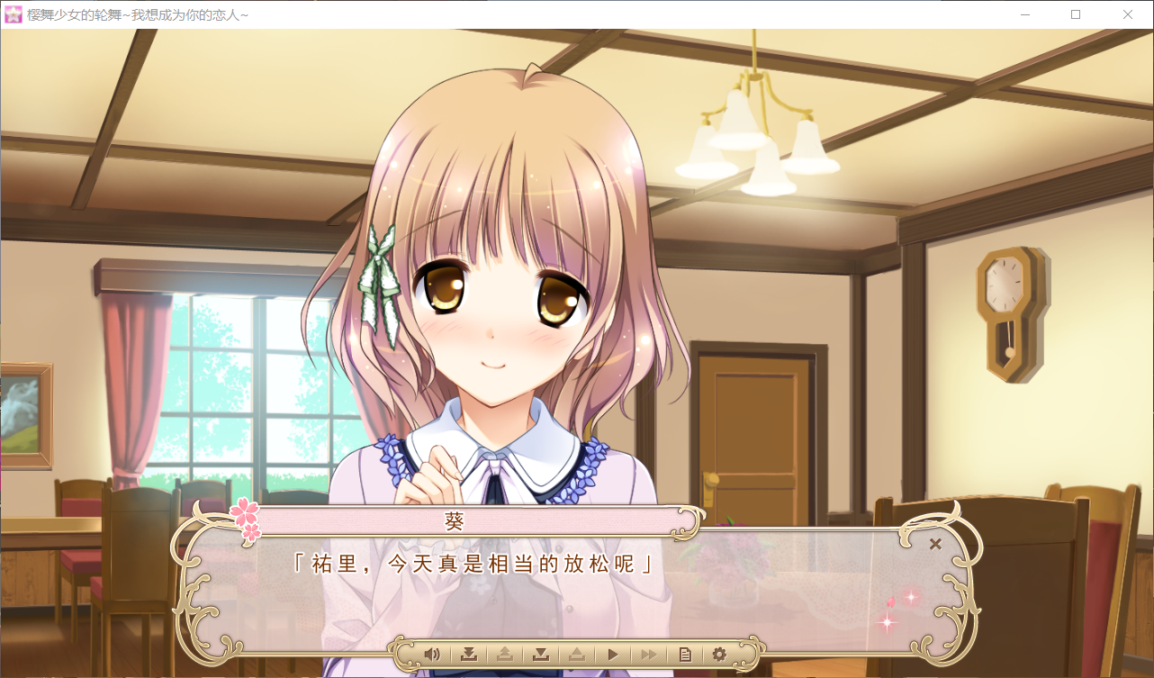 图片[2]-【ensemble】樱舞少女轮舞曲～我想成为你的恋人～ / イジめてあげるッ！ ～お兄ちゃん、わたし達のオス犬になってよ～【梦恋星空汉化组】 - Windows资源 - 喵源领域