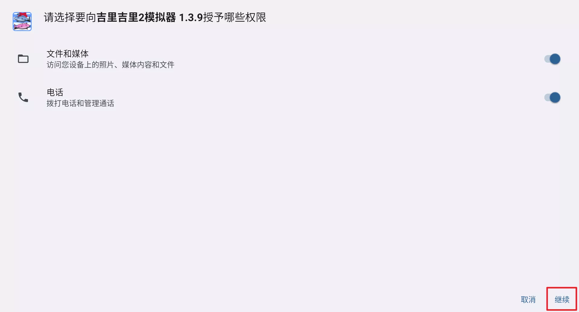图片[3]-吉里吉里2模拟器Android设备安装运行教程（含全CG存档安装方法及闪退解决方案） - 首页展示 - 喵源领域