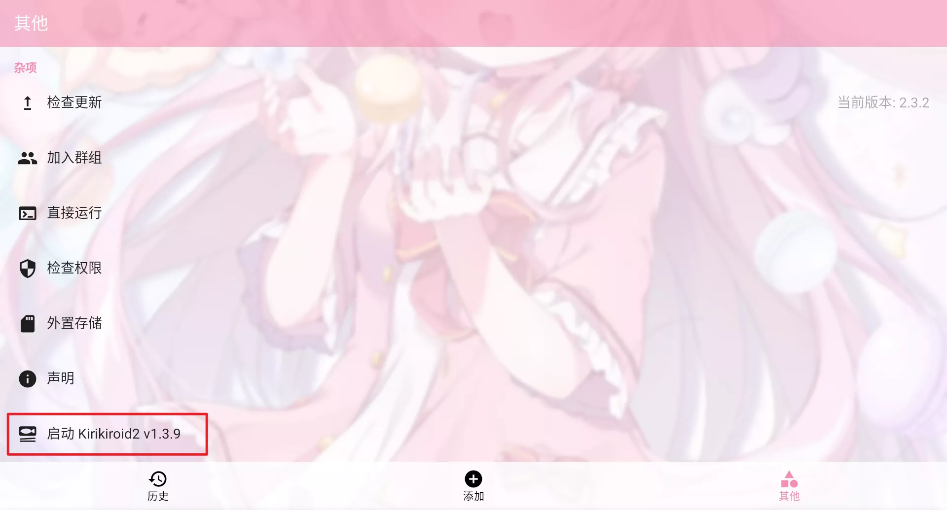 图片[5]-吉里吉里2模拟器Android设备安装运行教程（含全CG存档安装方法及闪退解决方案） - 首页展示 - 喵源领域