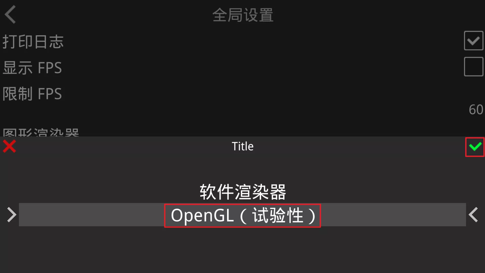 图片[20]-吉里吉里2模拟器Android设备安装运行教程（含全CG存档安装方法及闪退解决方案） - 首页展示 - 喵源领域
