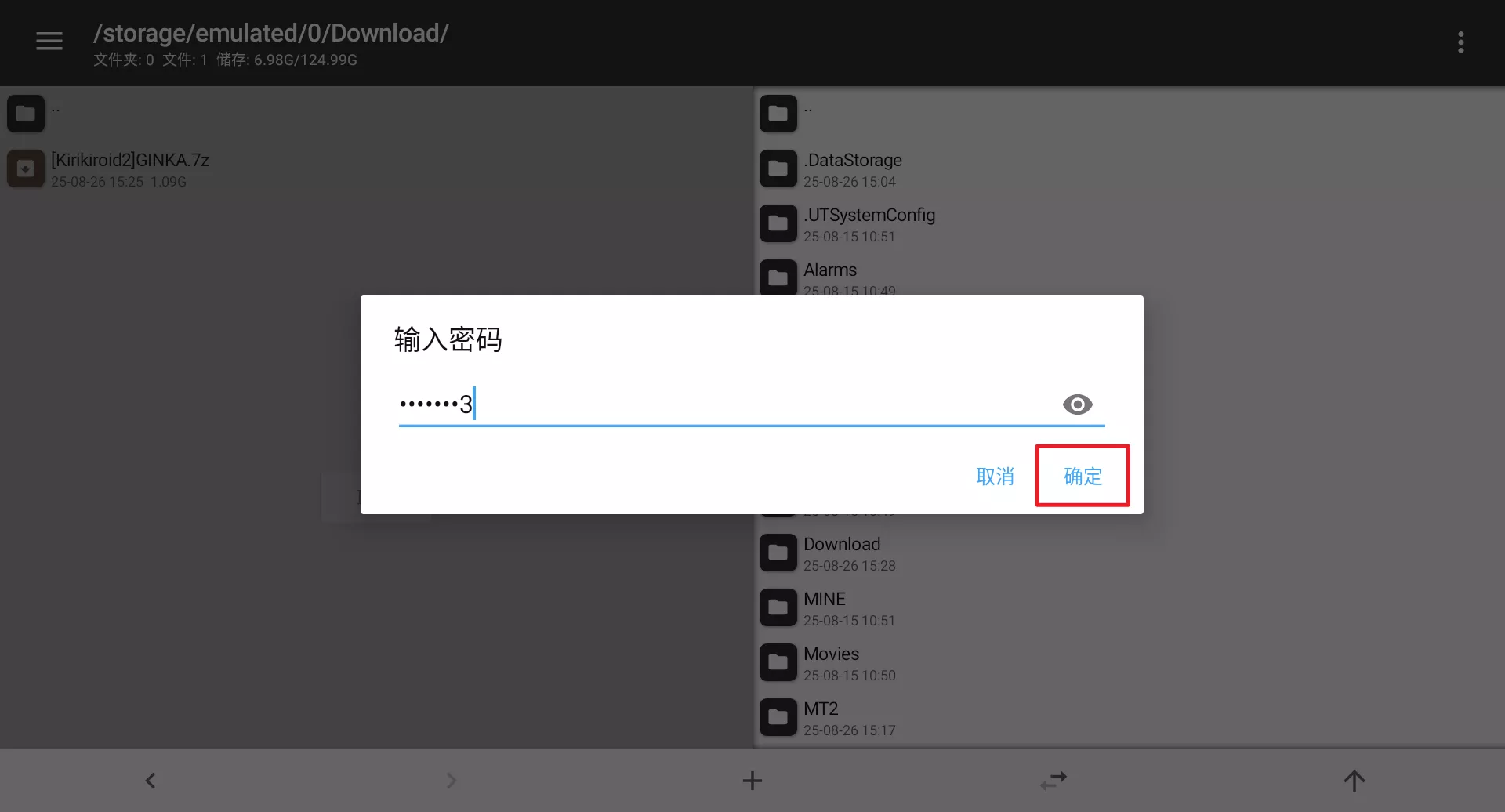 图片[9]-吉里吉里2模拟器Android设备安装运行教程（含全CG存档安装方法及闪退解决方案） - 首页展示 - 喵源领域