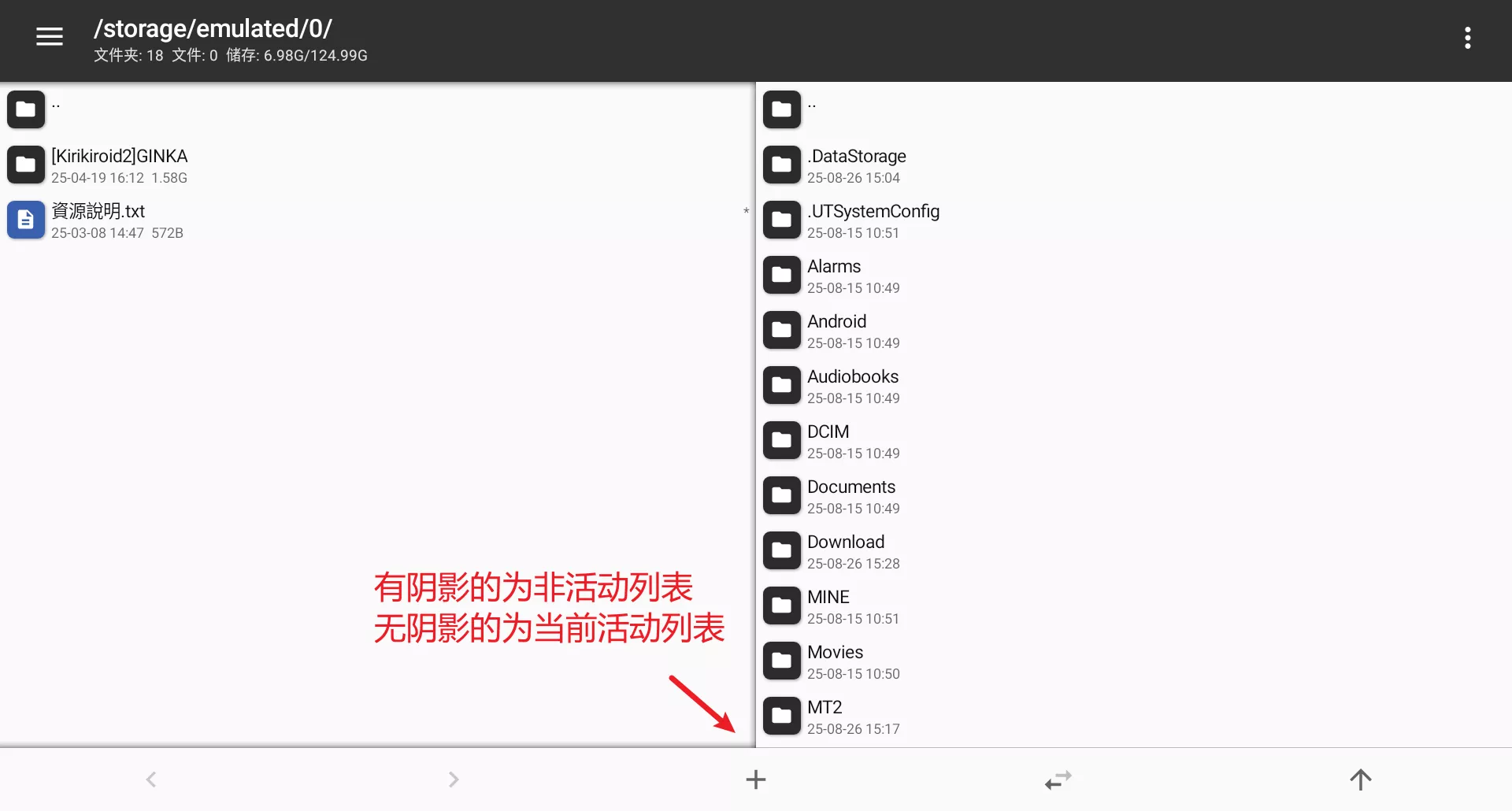 图片[7]-吉里吉里2模拟器Android设备安装运行教程（含全CG存档安装方法及闪退解决方案） - 首页展示 - 喵源领域