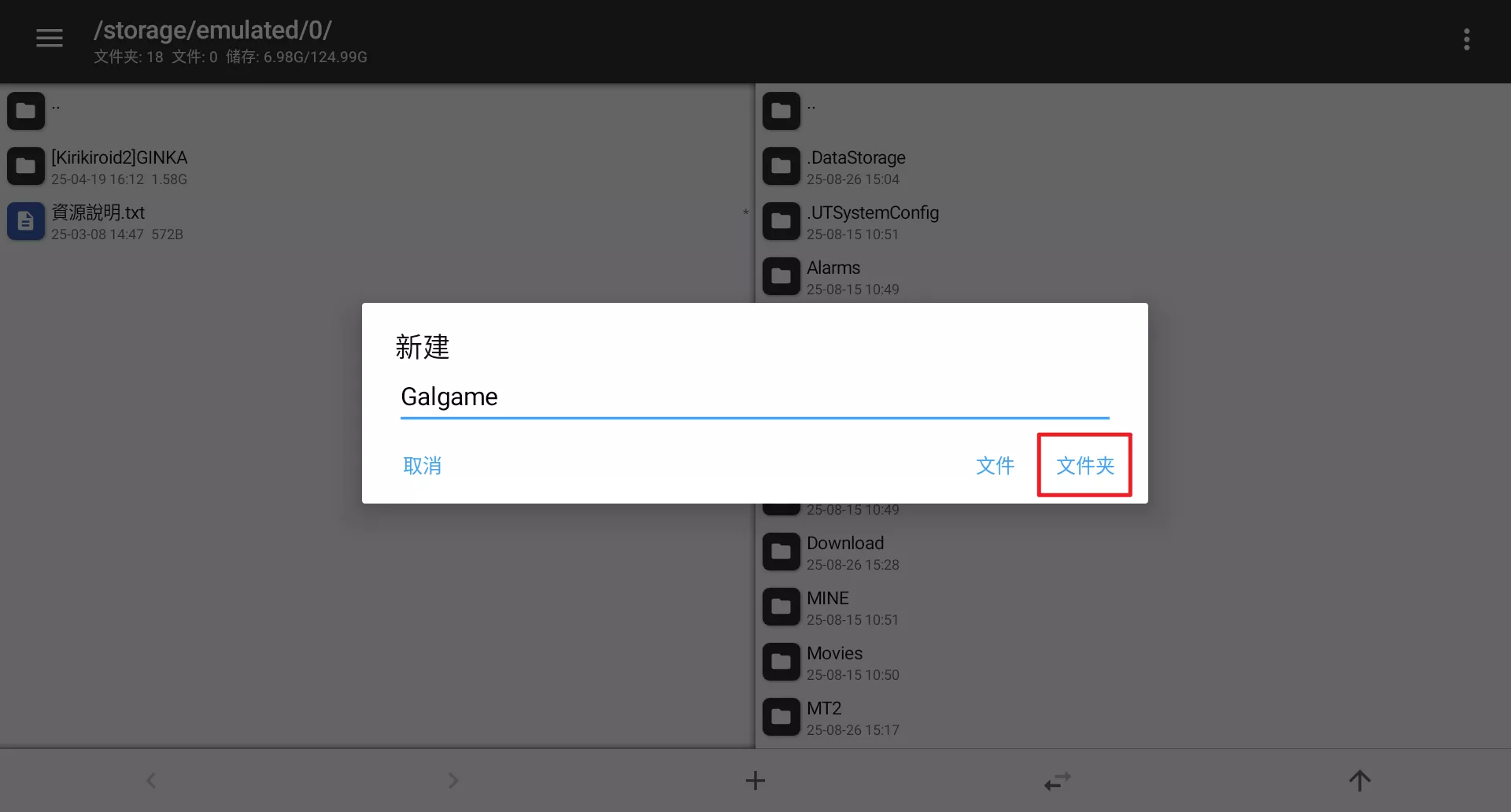 图片[10]-吉里吉里2模拟器Android设备安装运行教程（含全CG存档安装方法及闪退解决方案） - 首页展示 - 喵源领域