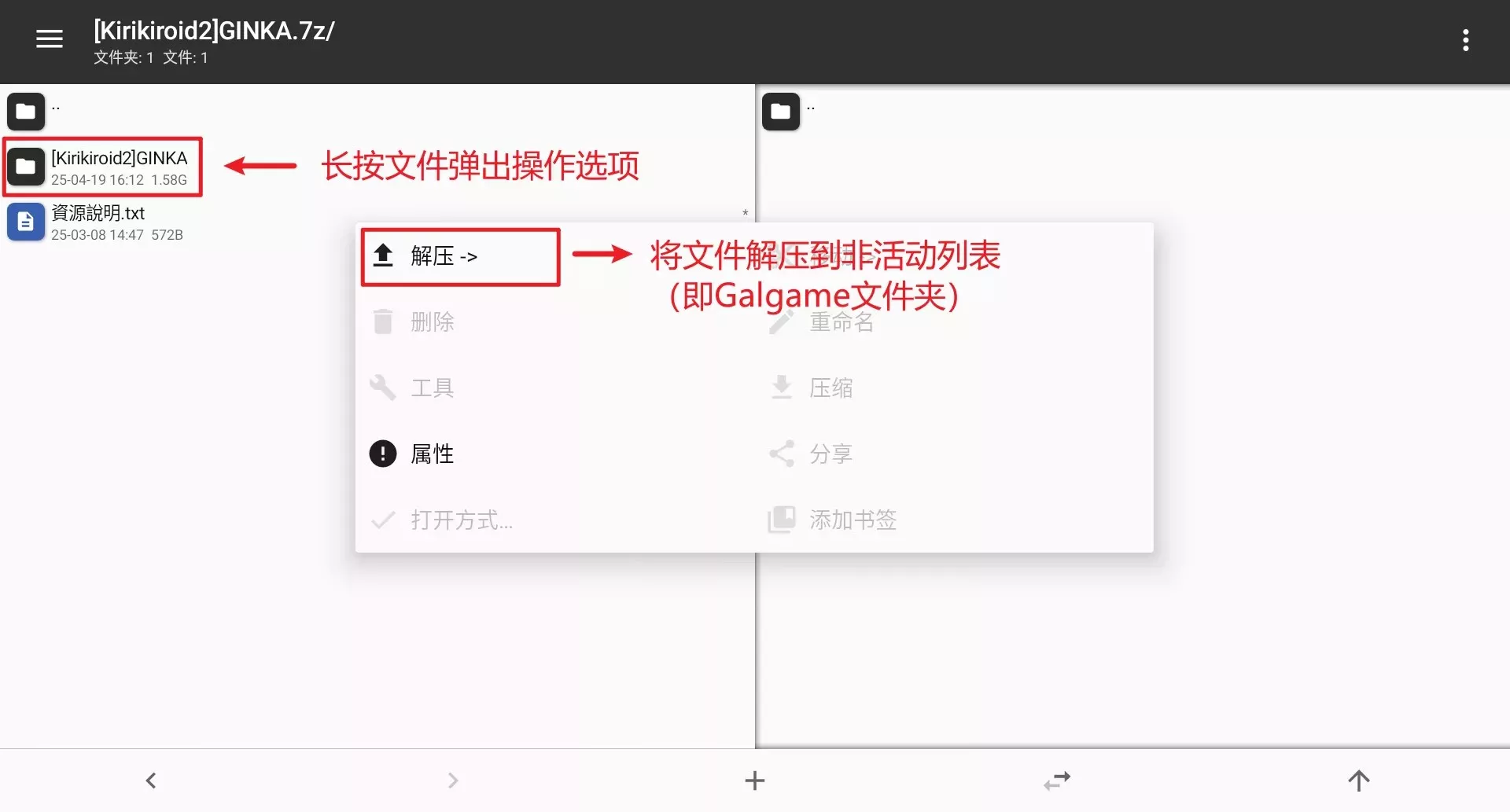 图片[11]-吉里吉里2模拟器Android设备安装运行教程（含全CG存档安装方法及闪退解决方案） - 首页展示 - 喵源领域