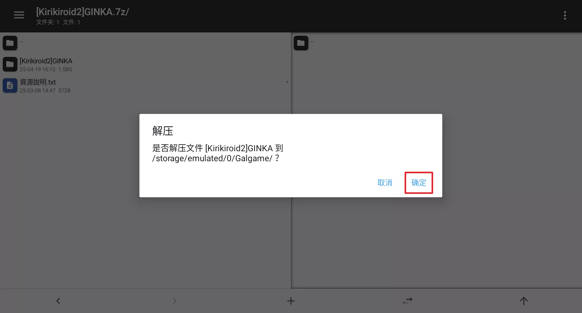 图片[12]-吉里吉里2模拟器Android设备安装运行教程（含全CG存档安装方法及闪退解决方案） - 首页展示 - 喵源领域