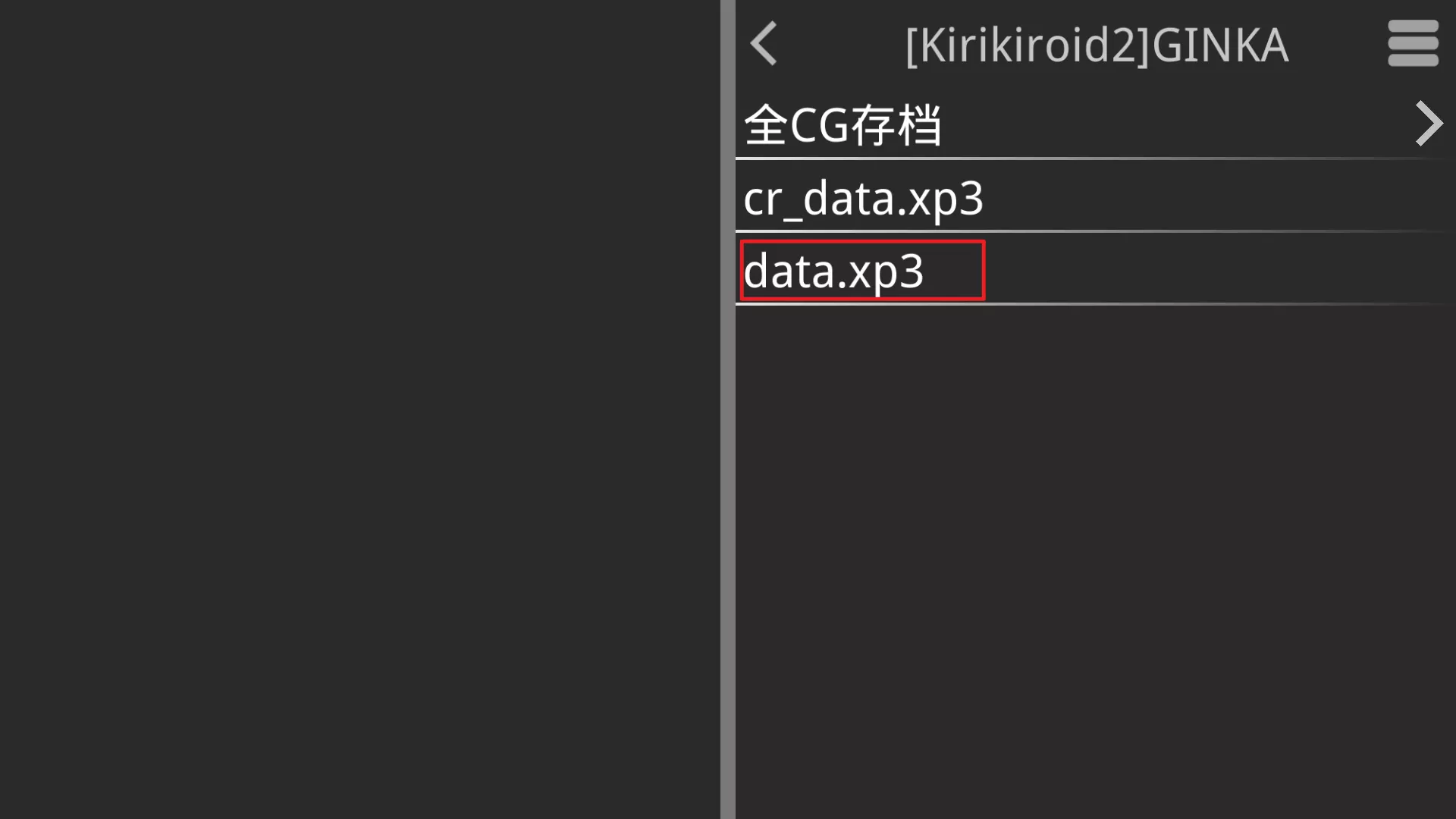 图片[15]-吉里吉里2模拟器Android设备安装运行教程（含全CG存档安装方法及闪退解决方案） - 首页展示 - 喵源领域