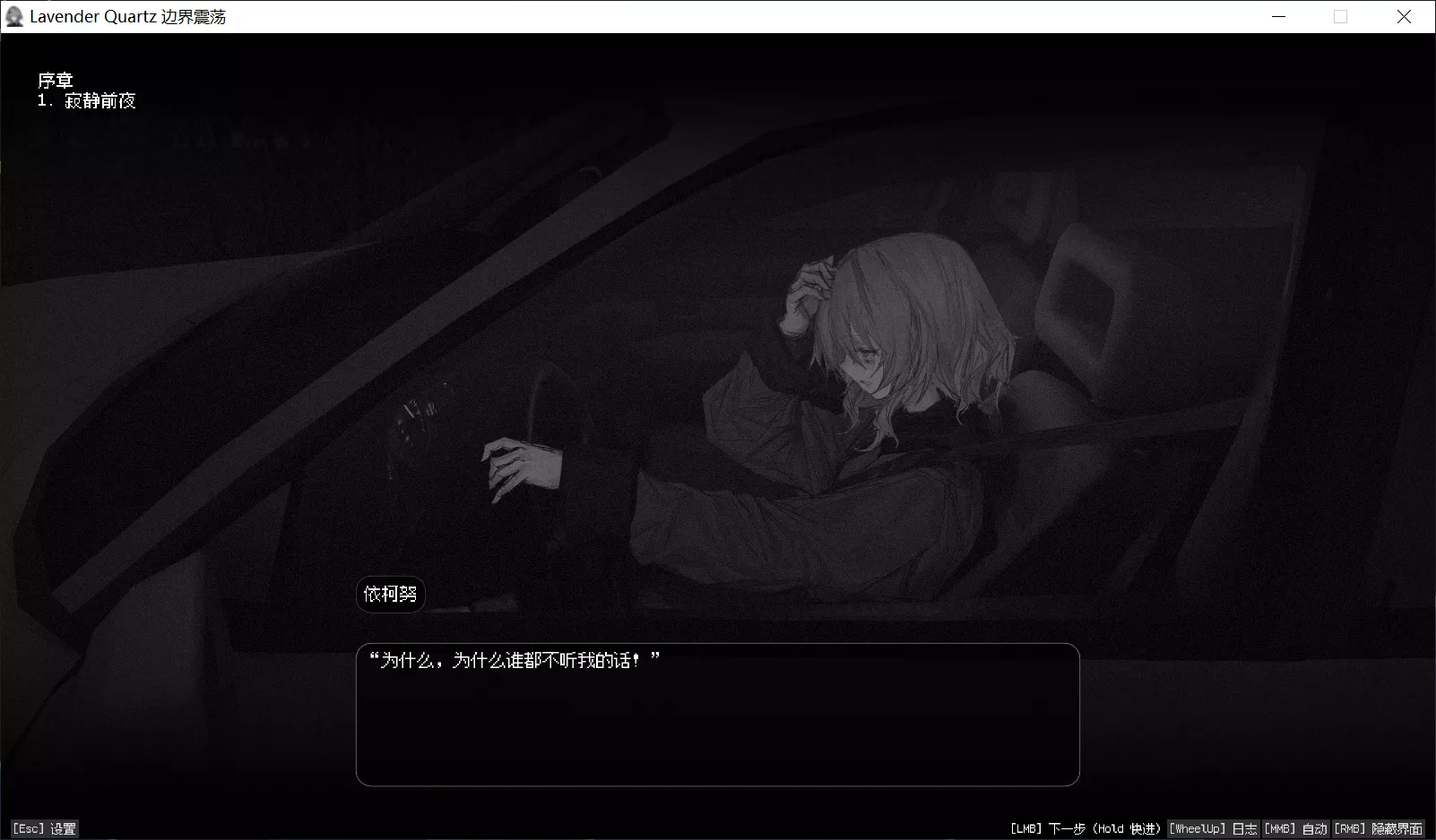 图片[2]-【Edanoue】Lavender Quartz / 边界震荡 / 境界秤動【简体中文】 - Windows资源 - 喵源领域