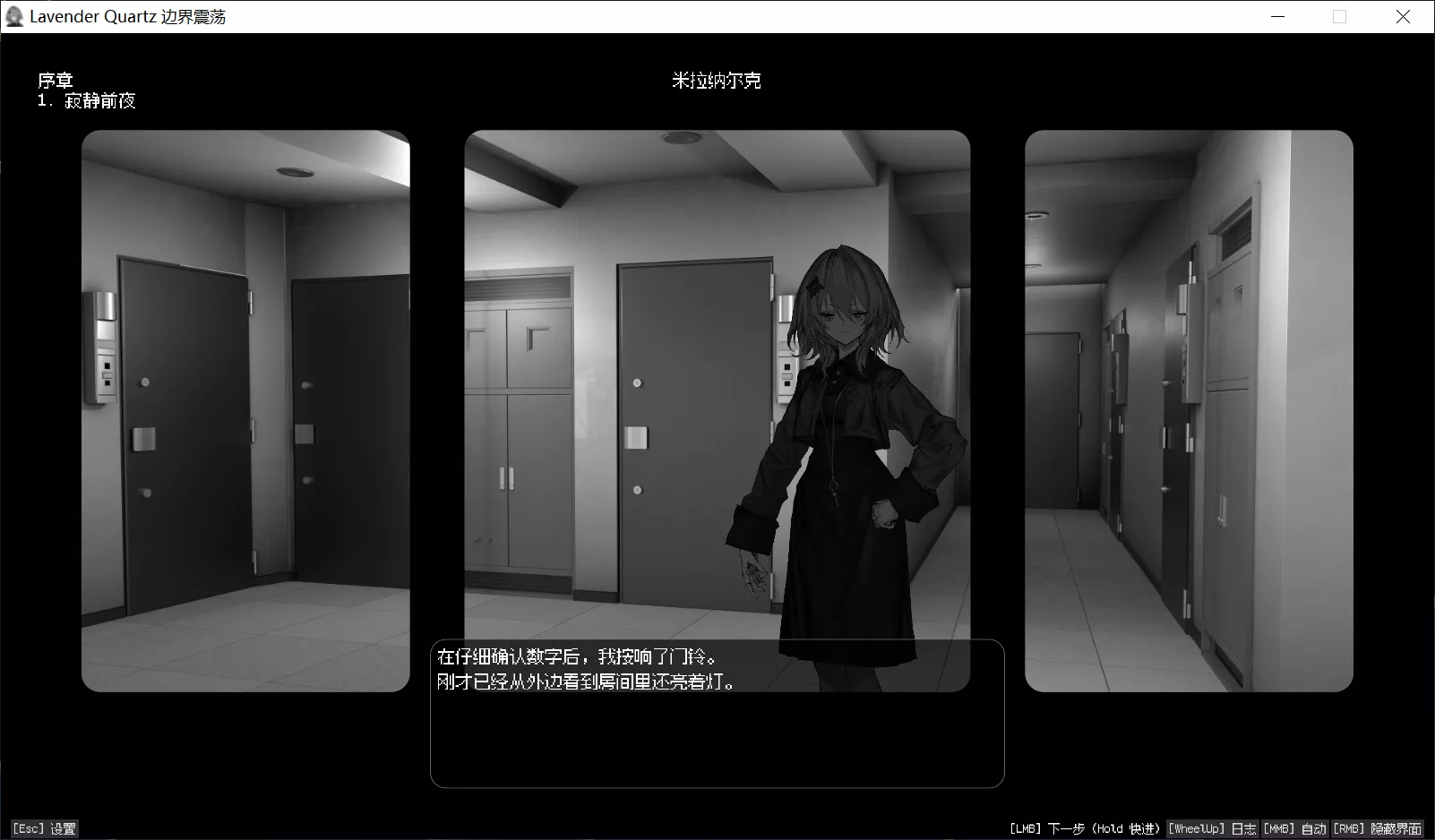 图片[3]-【Edanoue】Lavender Quartz / 边界震荡 / 境界秤動【简体中文】 - Windows资源 - 喵源领域