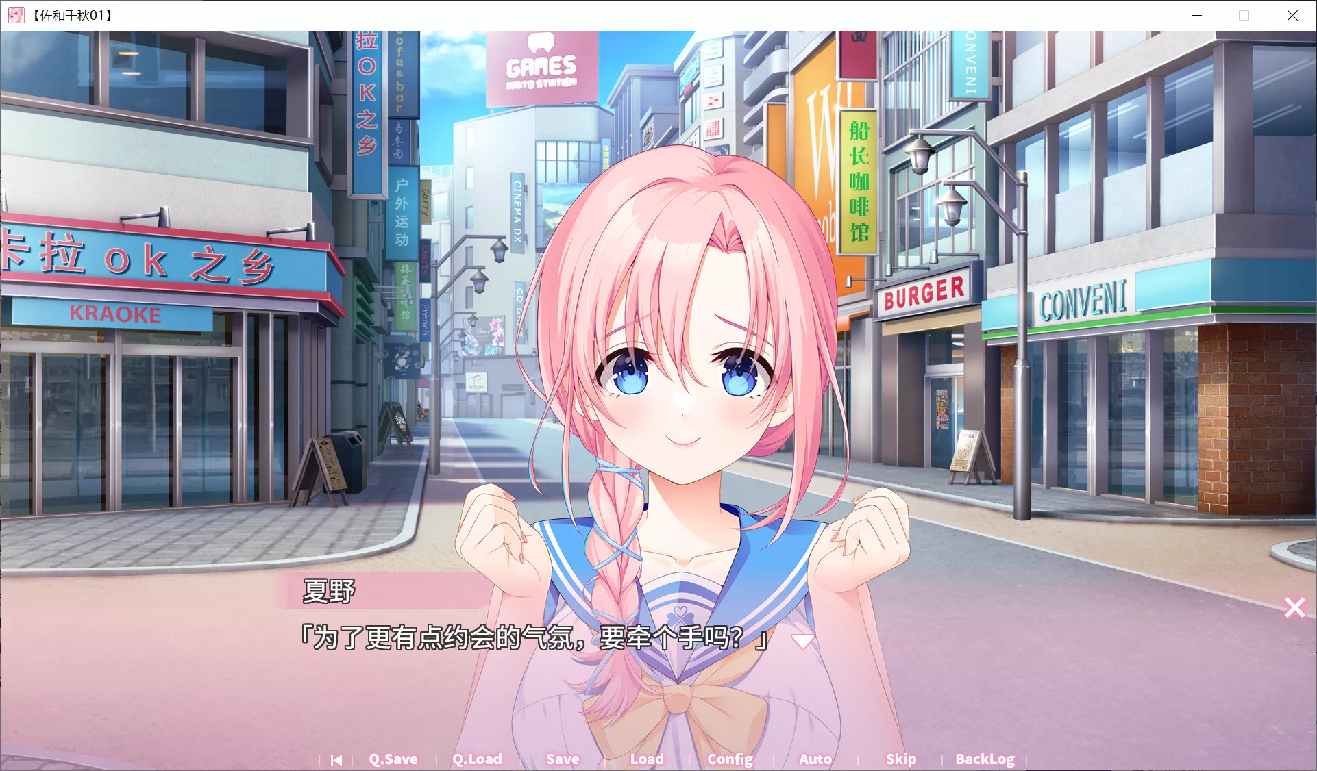 图片[2]-【HOOKSOFT】秘密之恋（伪）纯爱 After Story / シークレットラブ（仮）純愛アフターストーリー【绿茶汉化组】 - Windows资源 - 喵源领域