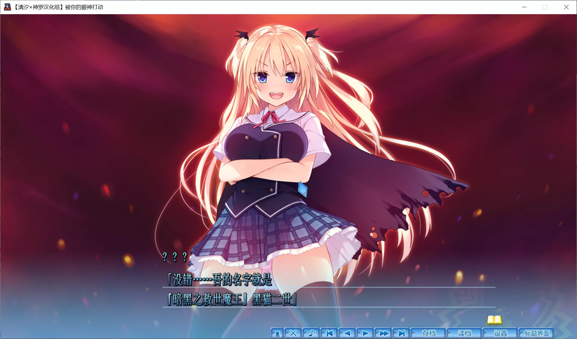 图片[2]-【戏画】被你的眼神所打动 / キミの瞳にヒットミー【漓汐×神罗汉化组】 - Windows资源 - 喵源领域