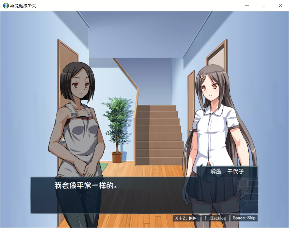 图片[2]-【信じた馬鹿が俺だった】新说魔法少女 / 新説魔法少女【简体中文】 - Windows资源 - 喵源领域