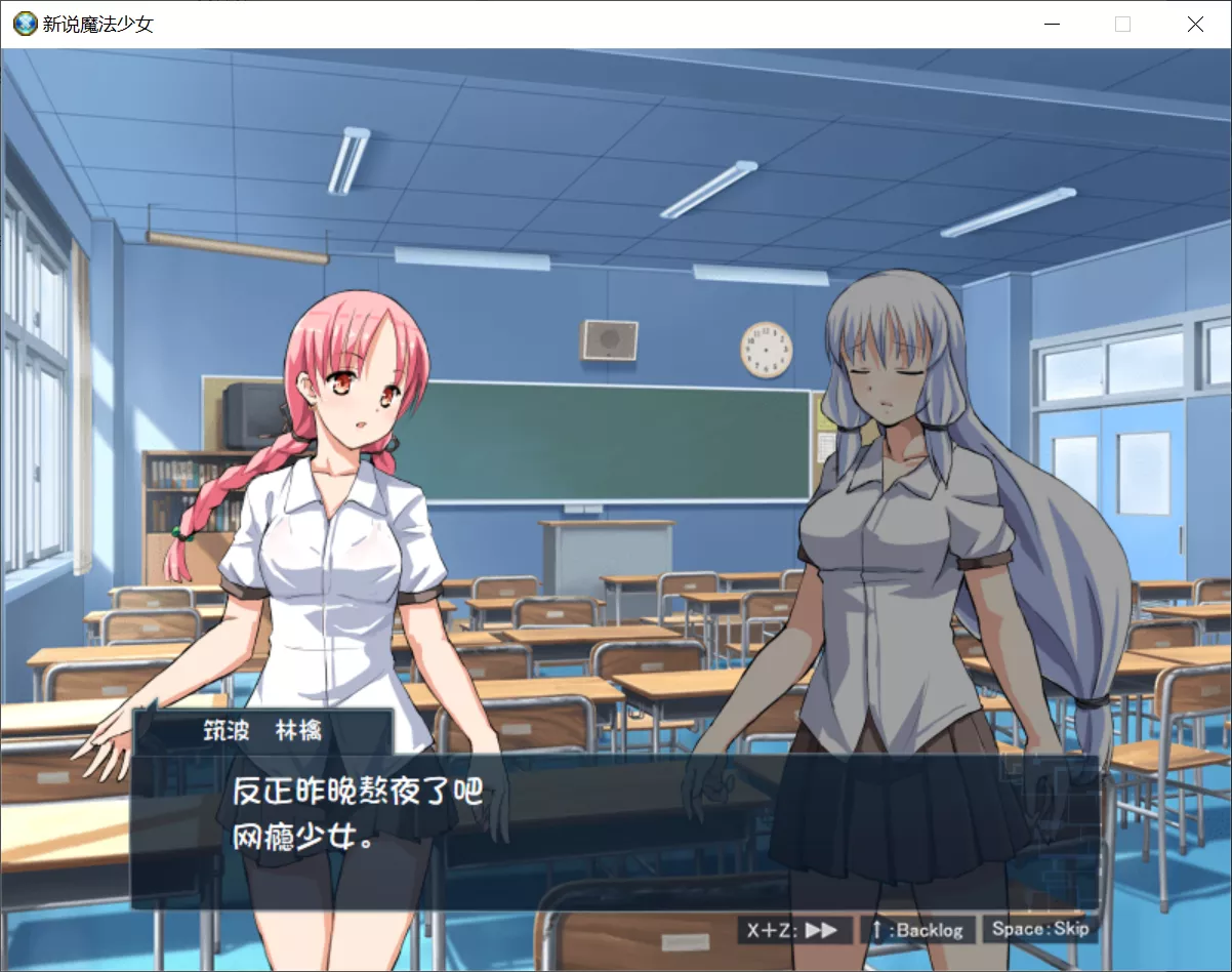 图片[3]-【信じた馬鹿が俺だった】新说魔法少女 / 新説魔法少女【简体中文】 - Windows资源 - 喵源领域