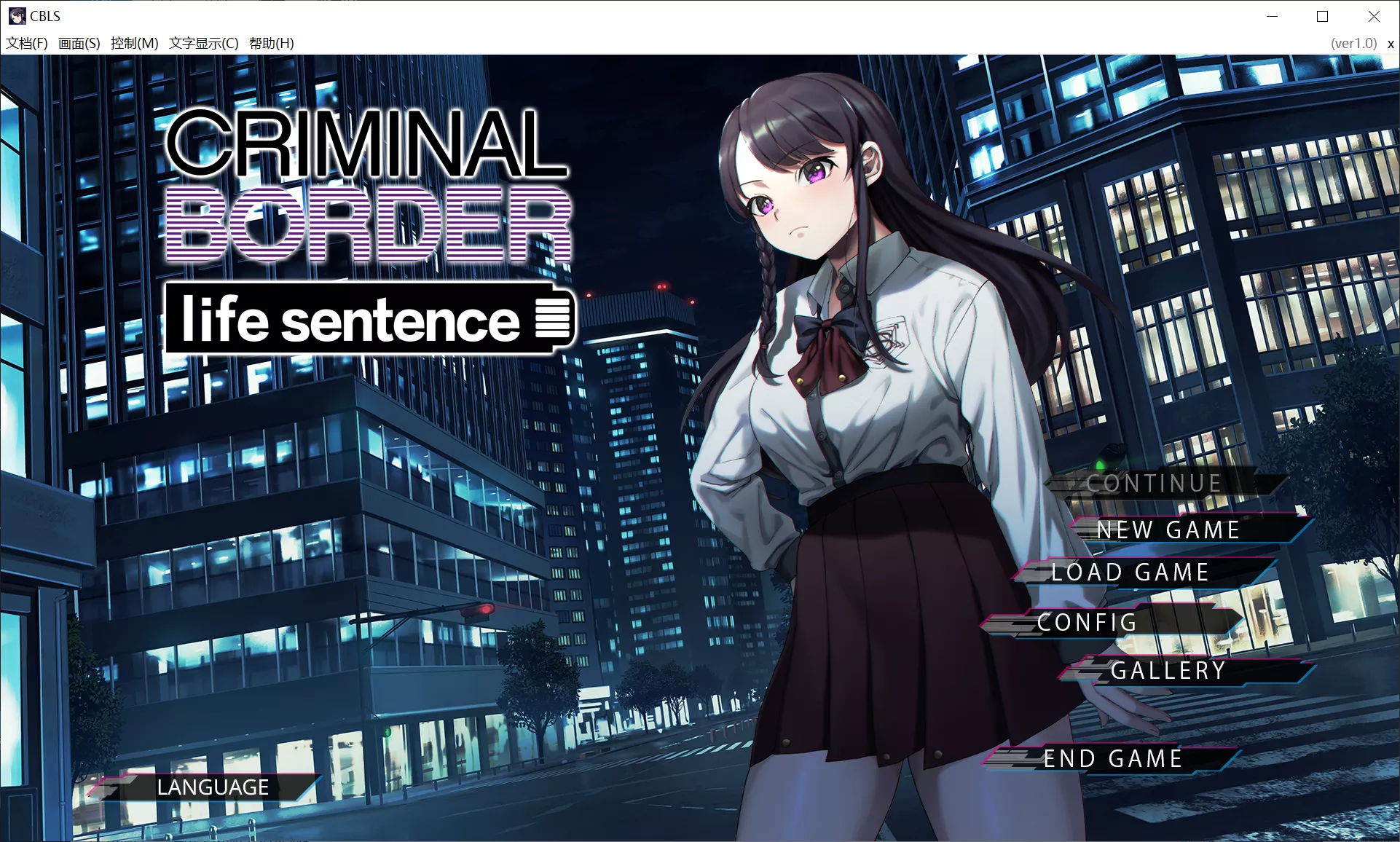 【Purple Software】Liminal Border Part IV【简体中文】 - Windows资源 - 喵源领域