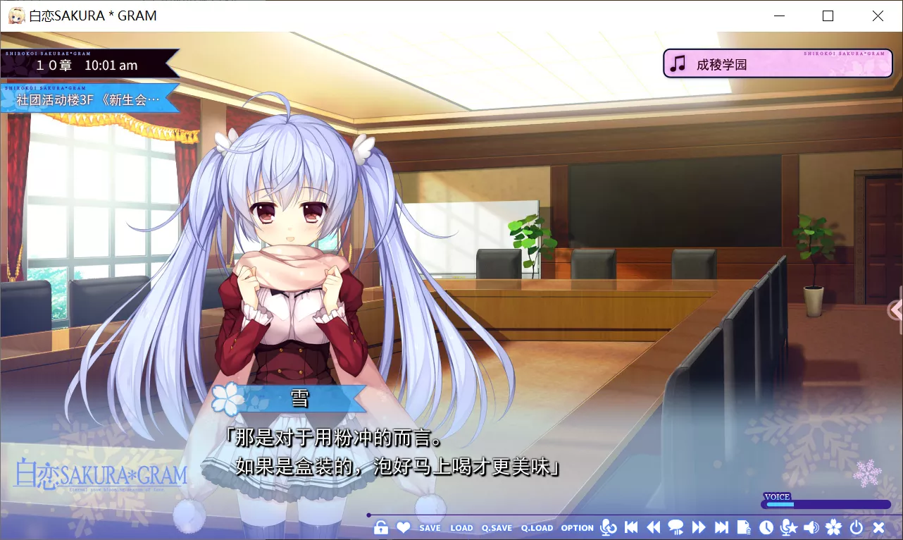 图片[3]-【NanaWind】白恋Sakura＊Gram / 白恋サクラ＊グラム【天之圣杯汉化组】 - Windows资源 - 喵源领域