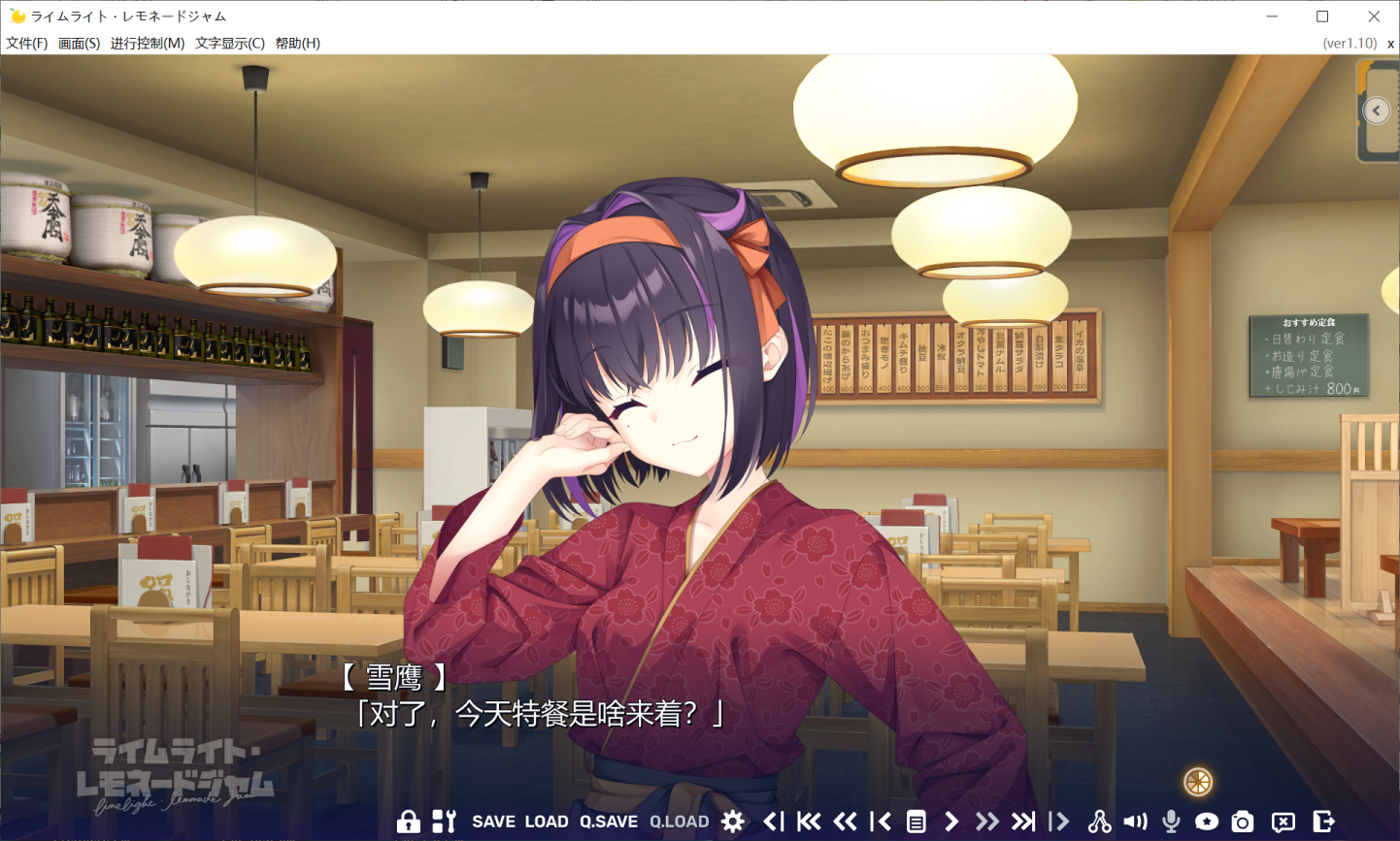 图片[3]-【YUZU SOFT】逐光柠檬协奏曲 / LimeLight Lemonade Jam / ライムライト・レモネードジャム【简体中文】 - Windows资源 - 喵源领域