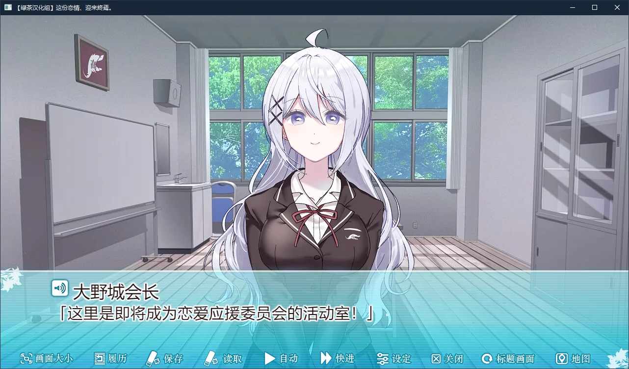 图片[2]-【Sonokoi Horyu】这份恋情、迎来终焉。 / その恋、終焉につき。【绿茶汉化组】 - Windows资源 - 喵源领域