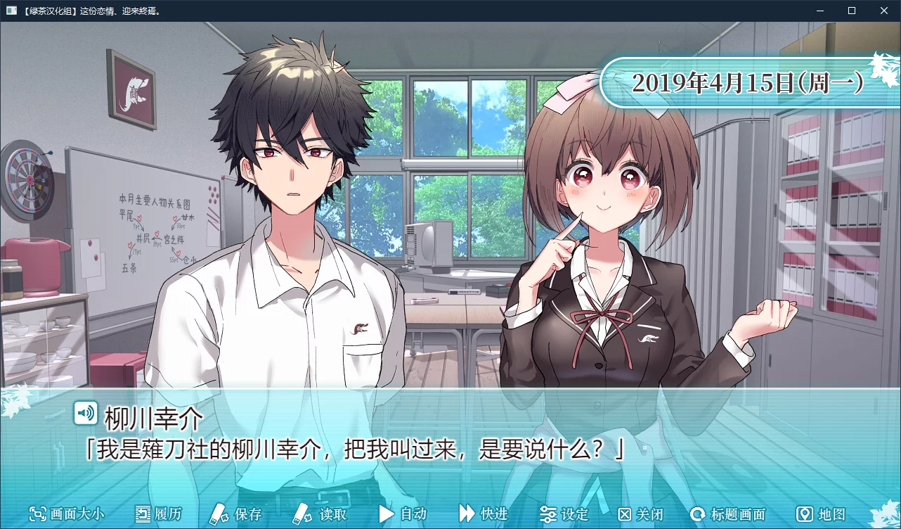 图片[3]-【Sonokoi Horyu】这份恋情、迎来终焉。 / その恋、終焉につき。【绿茶汉化组】 - Windows资源 - 喵源领域