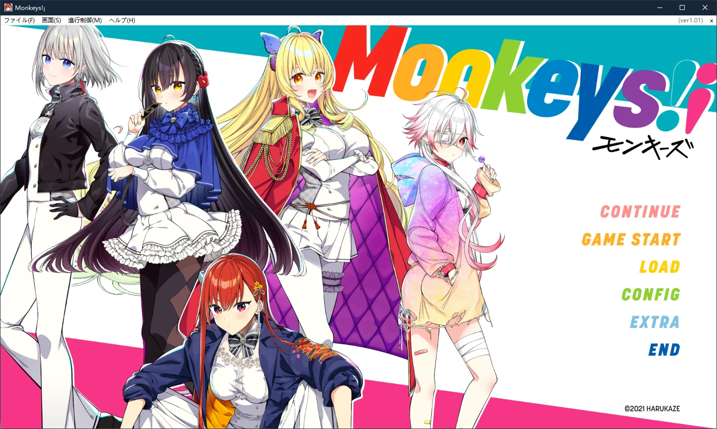 【HARUKAZE】Monkeys!¡ / Monkeys!!【绿茶汉化组】-喵源领域