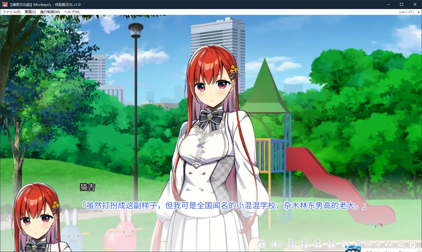 图片[2]-【HARUKAZE】Monkeys!¡ / Monkeys!!【绿茶汉化组】 - Windows资源 - 喵源领域