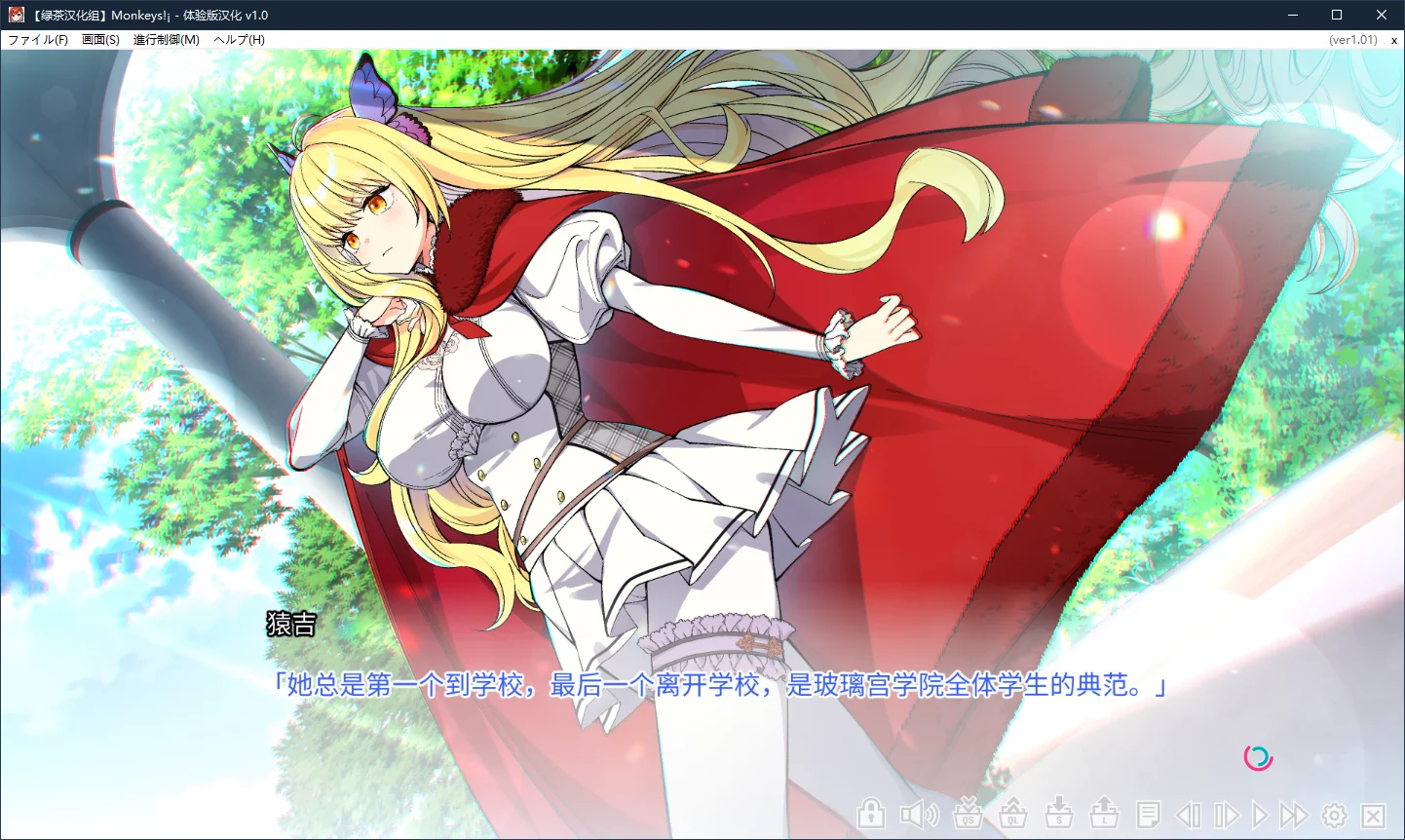 图片[3]-【HARUKAZE】Monkeys!¡ / Monkeys!!【绿茶汉化组】 - Windows资源 - 喵源领域