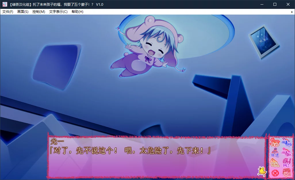 图片[3]-【Onomatope*】托了未来孩子的福，我娶了五个妻子！？ / 俺と５人の嫁さんがラブラブなのは、未来からきた赤ちゃんのおかげに違いない！？【绿茶汉化组】 - Windows资源 - 喵源领域