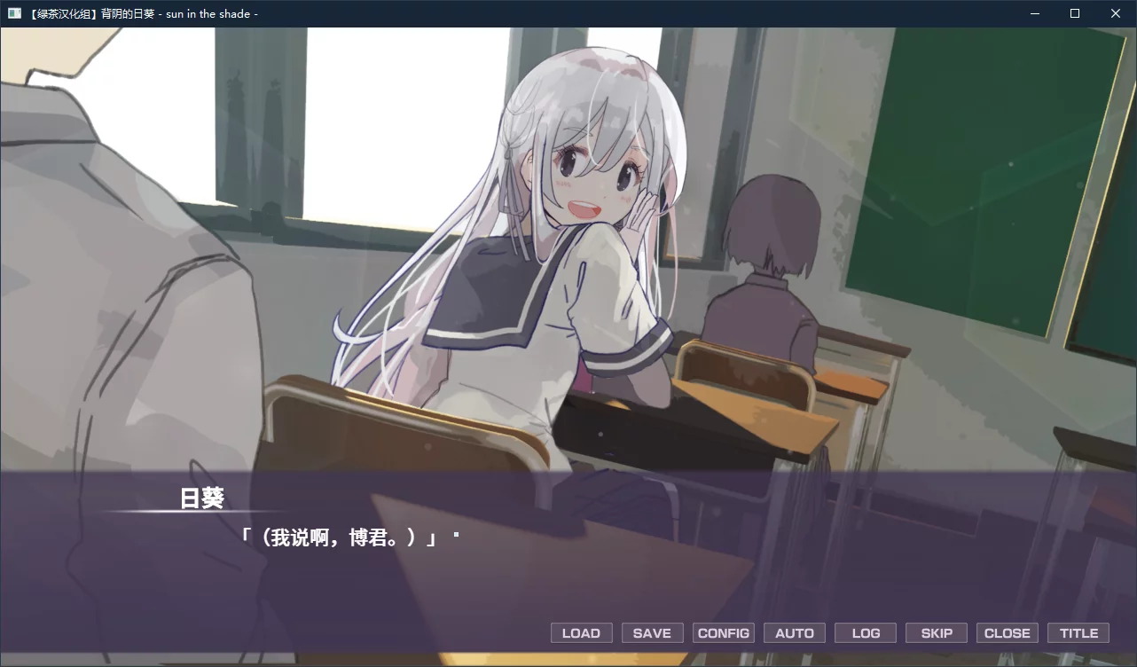 图片[2]-【斜塔ソンブレロ】背阴的日葵 / 荫处的向阳花 / 日陰の日葵 - sun in the shade【绿茶汉化组】 - Windows资源 - 喵源领域